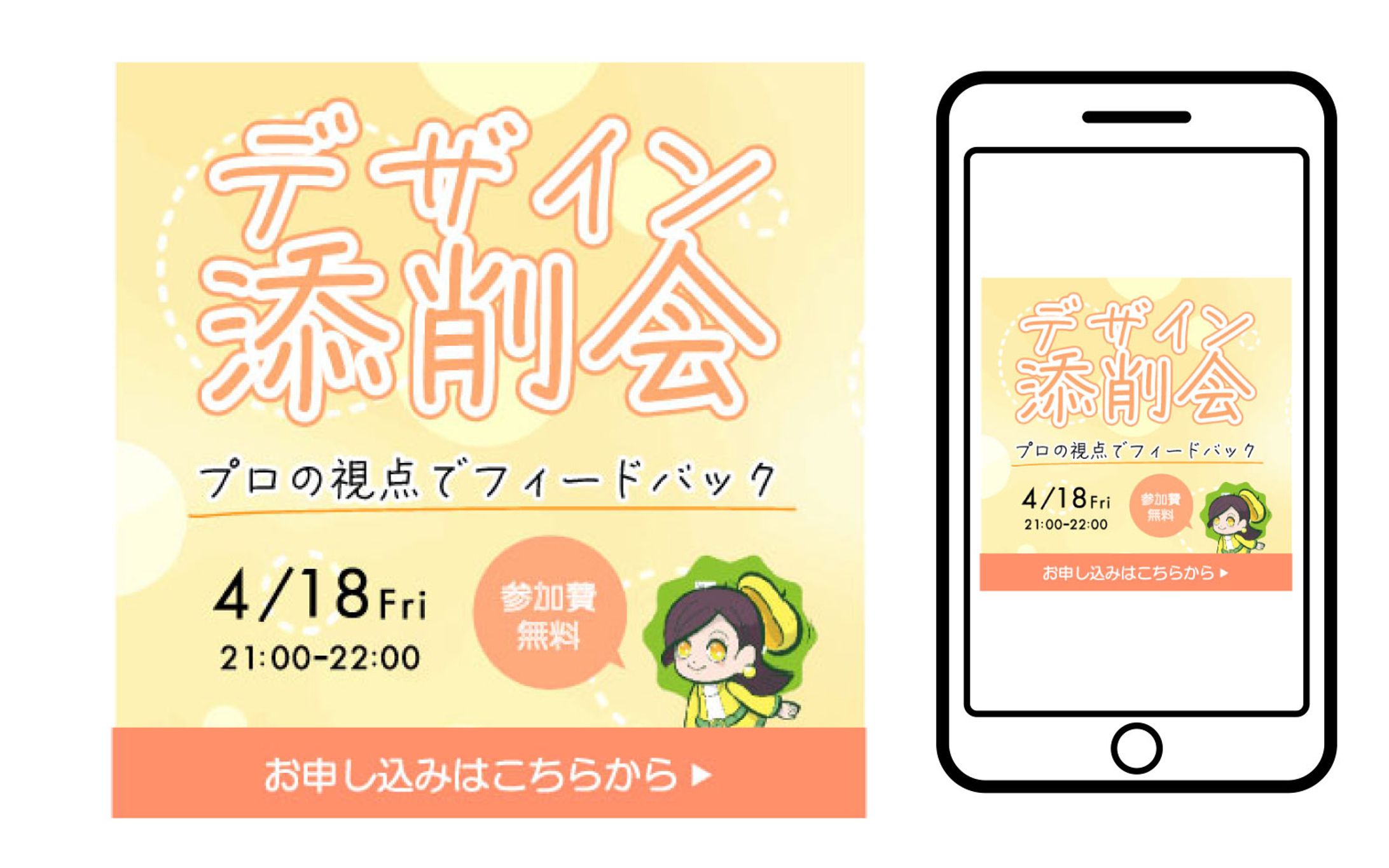 SNS投稿用デザイン-1