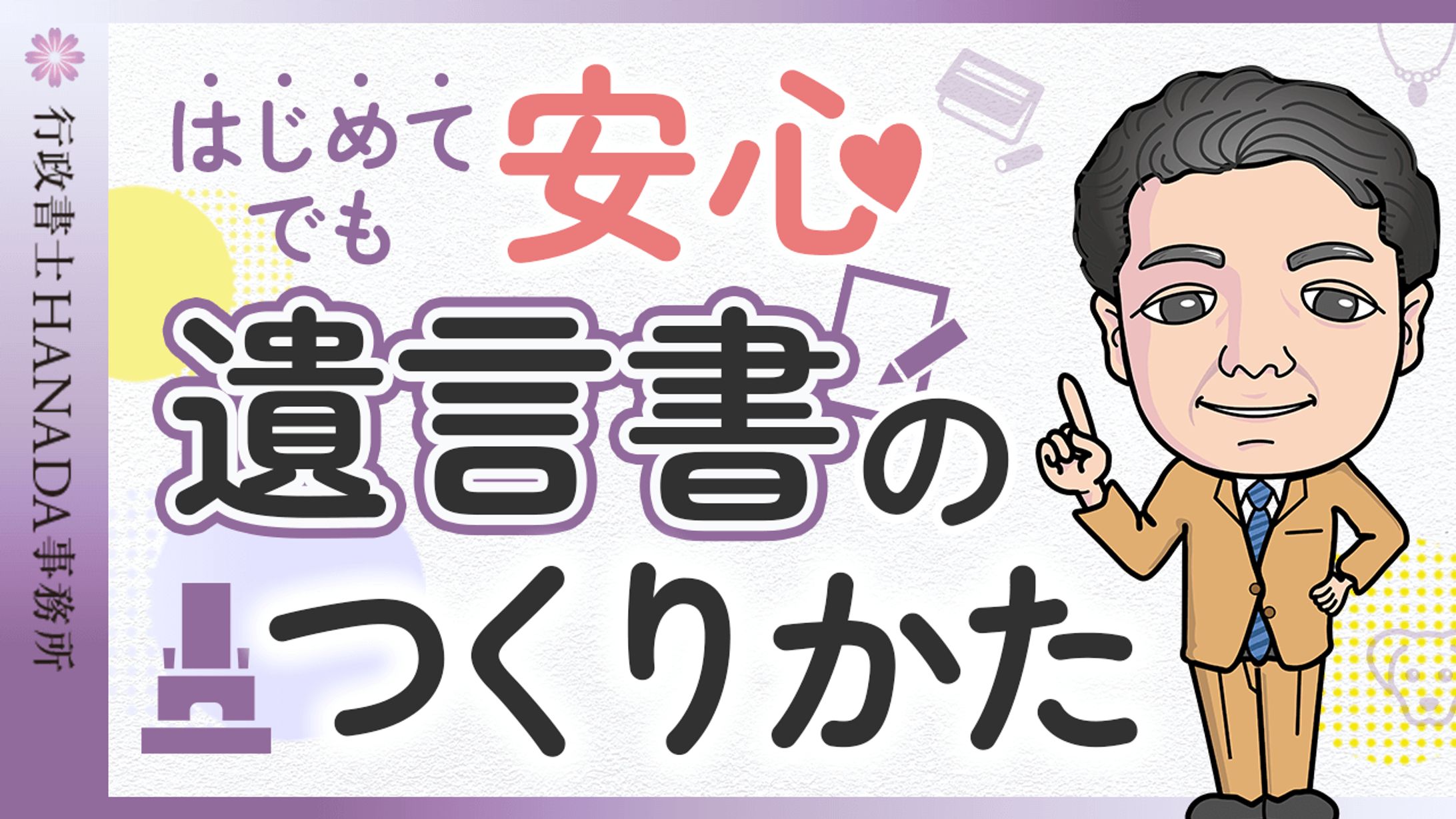 バナー・サムネイル-1