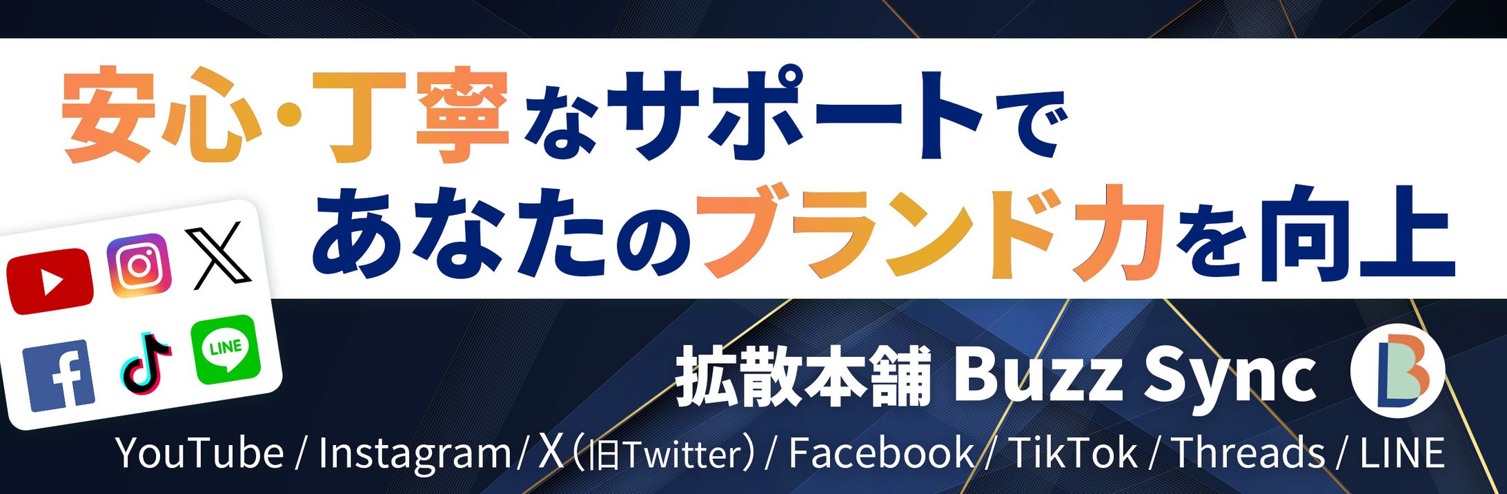 B様Xヘッダー画像-1
