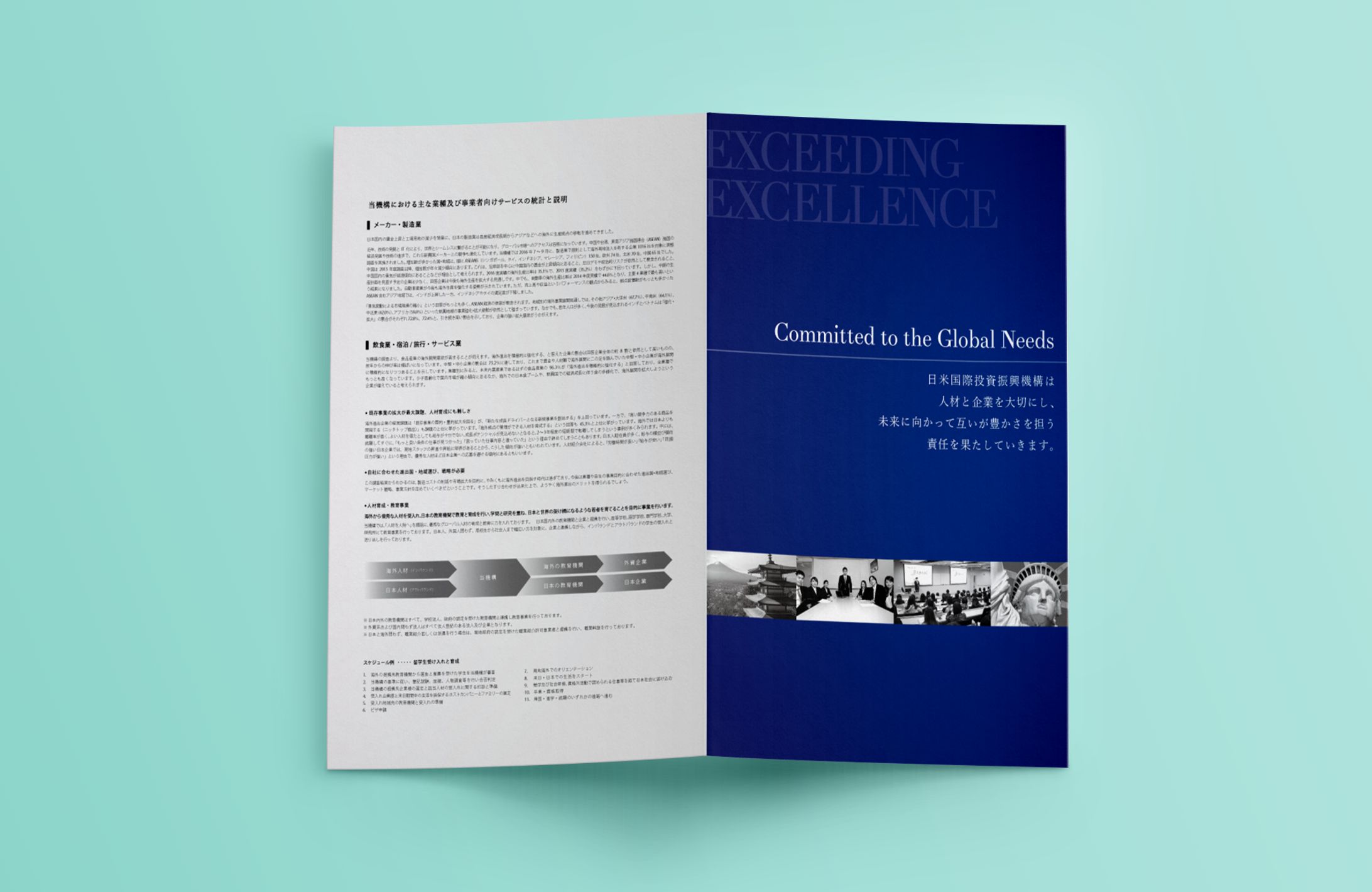 パンフレット（担当：ディレクション）-1