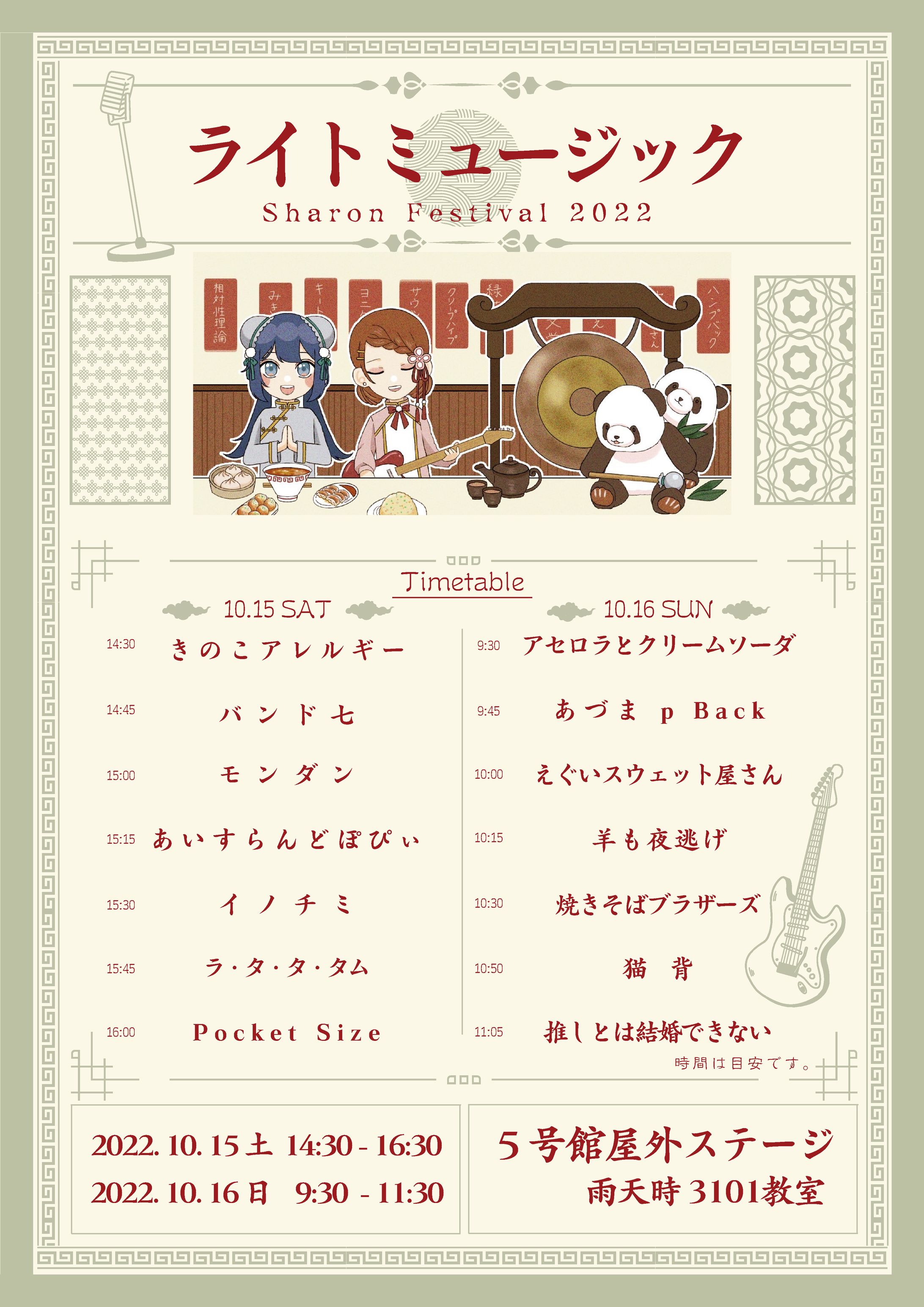 フライヤー（イベント）-1