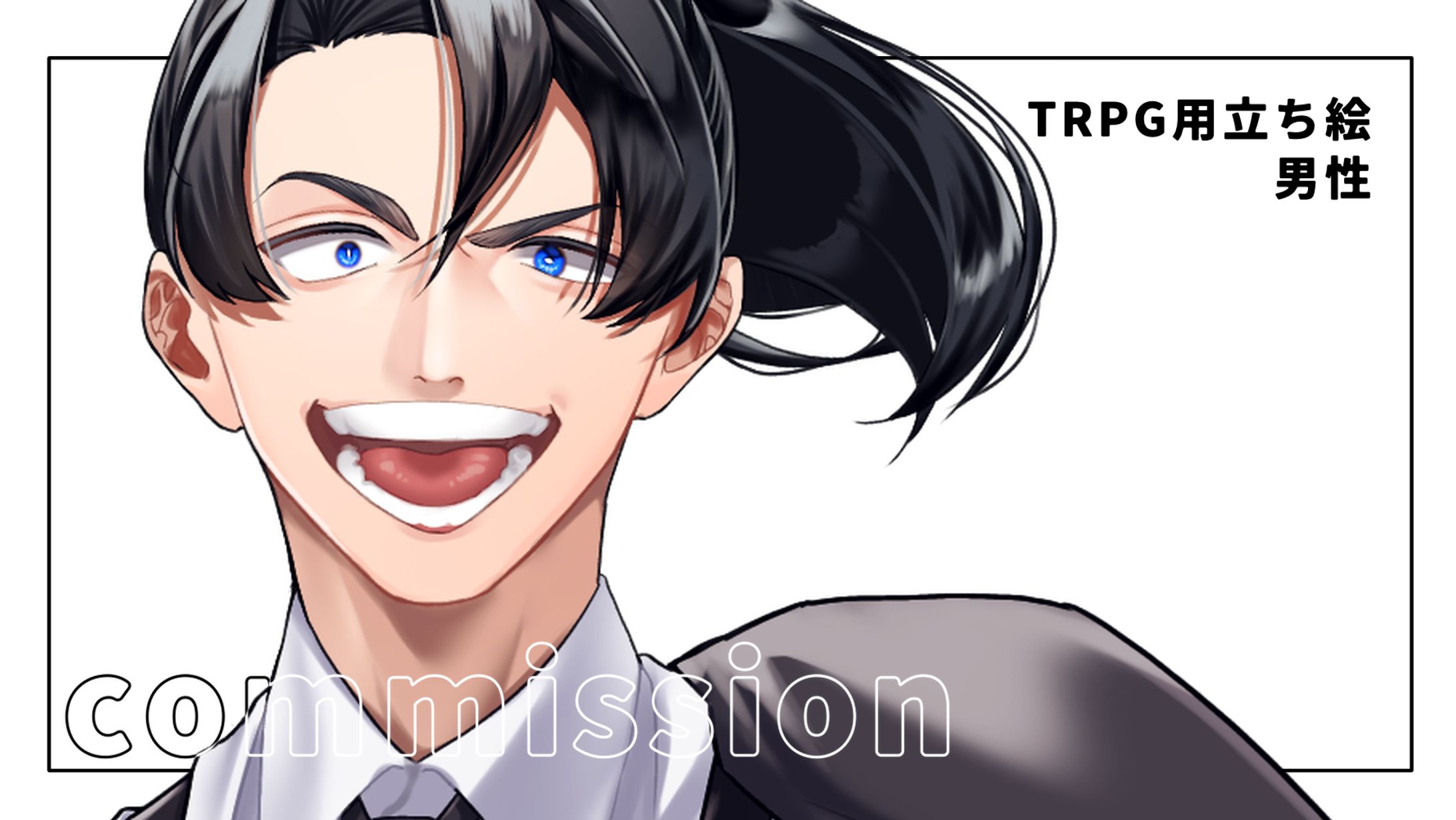 【ご依頼】27-TRPG用立ち絵+差分(2024年5月)-1