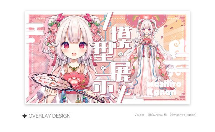 【サムネイル】眞白かのん 様