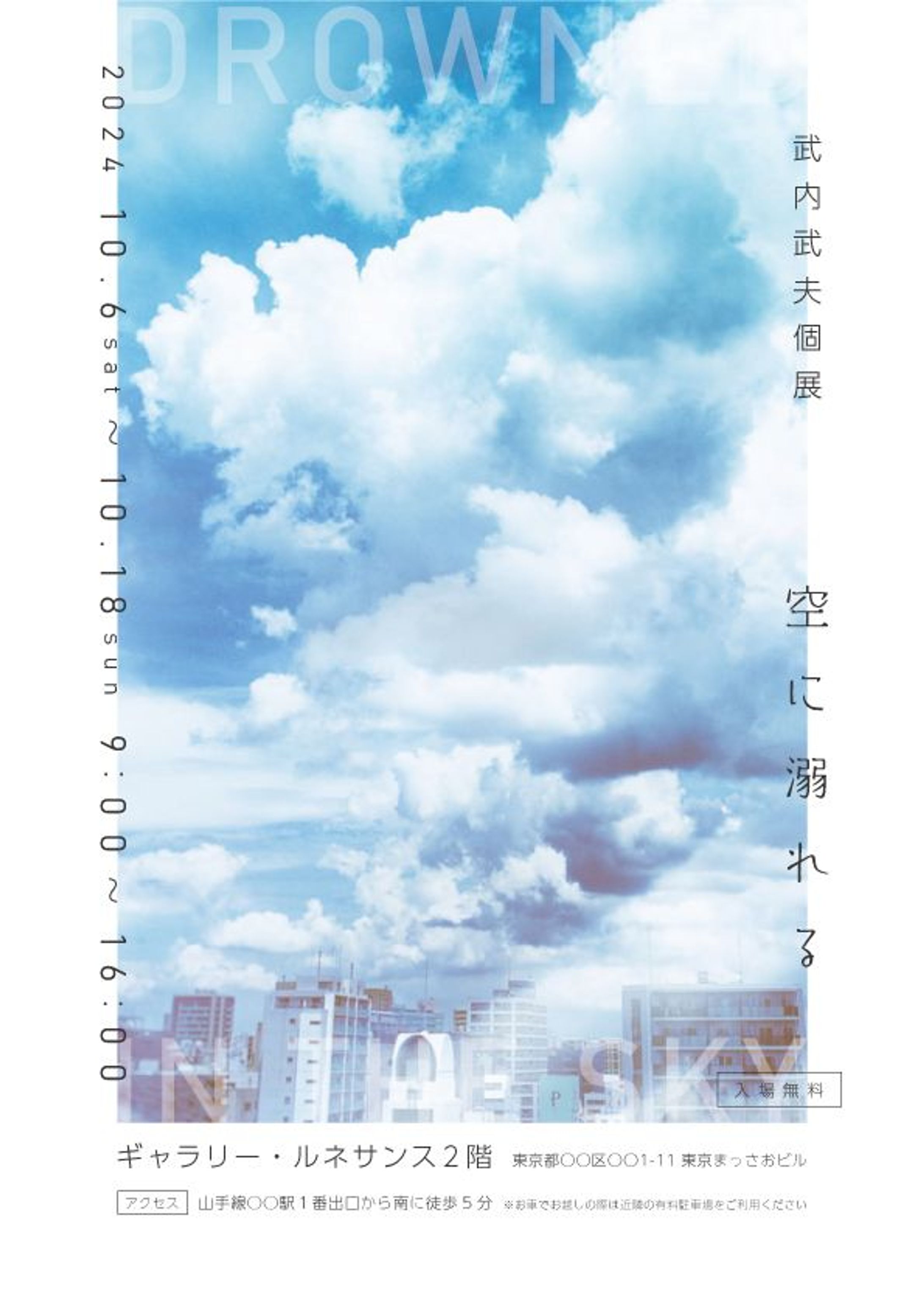 展示会ポスターデザイン-1