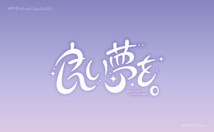 作字、live2dモデル