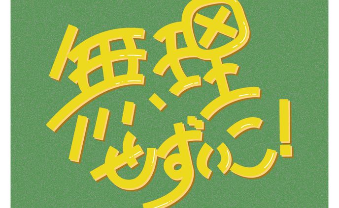 作字