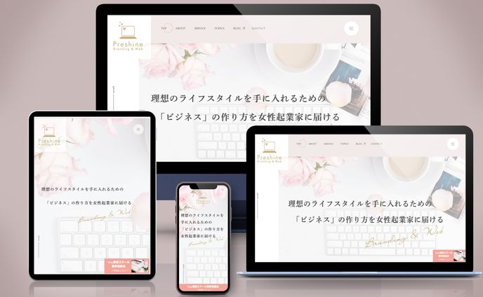 株式会社プレシャイン様　新規コーポレートサイト