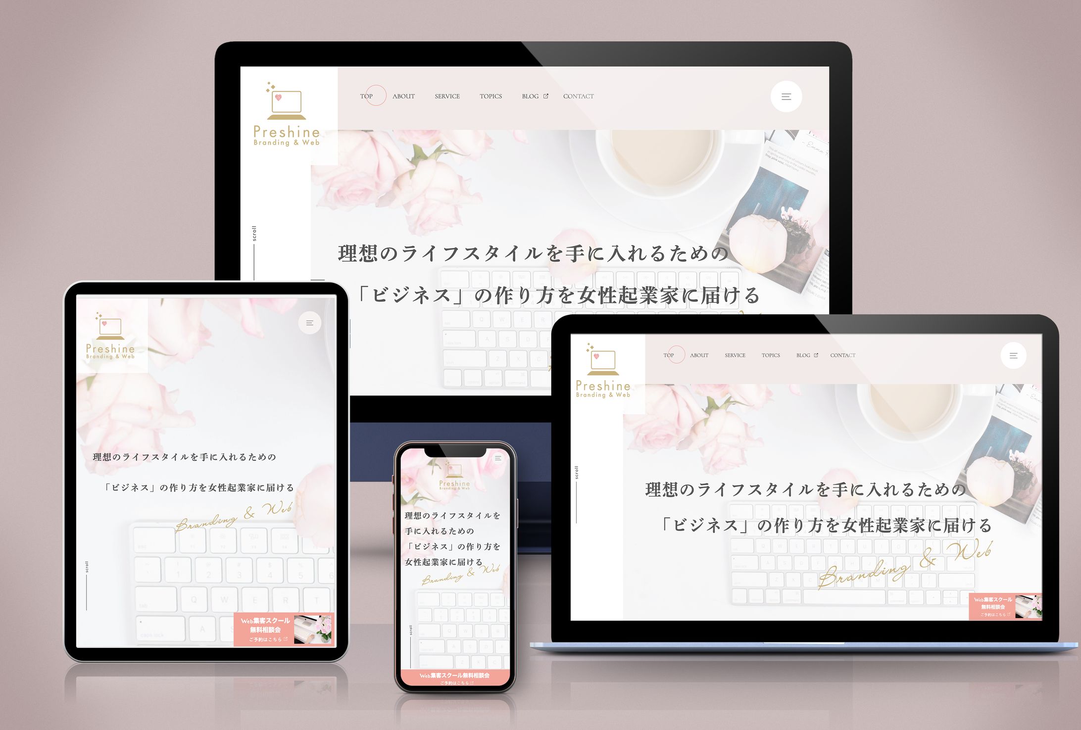 株式会社プレシャイン様　新規コーポレートサイト-1