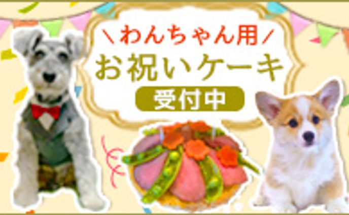 ペット関連　サイドバナー202*120px