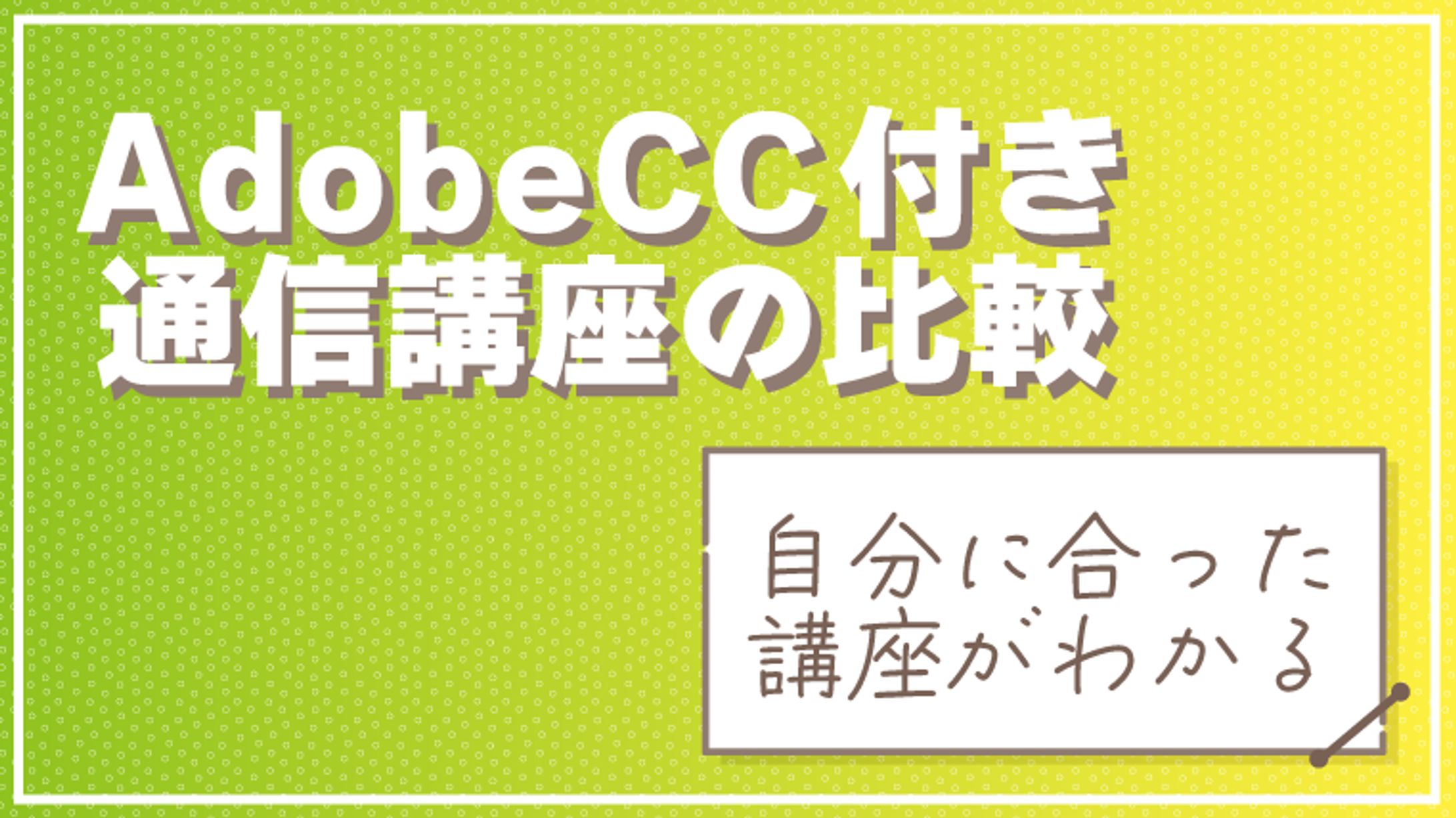アイキャッチ-1