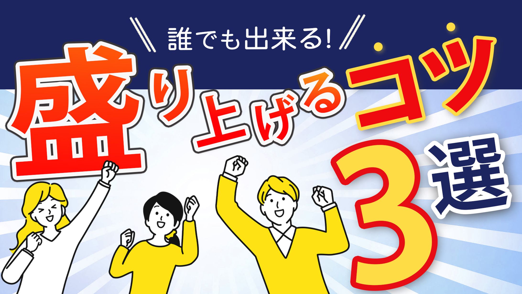 サムネイル（セミナー）（ご依頼分）-1
