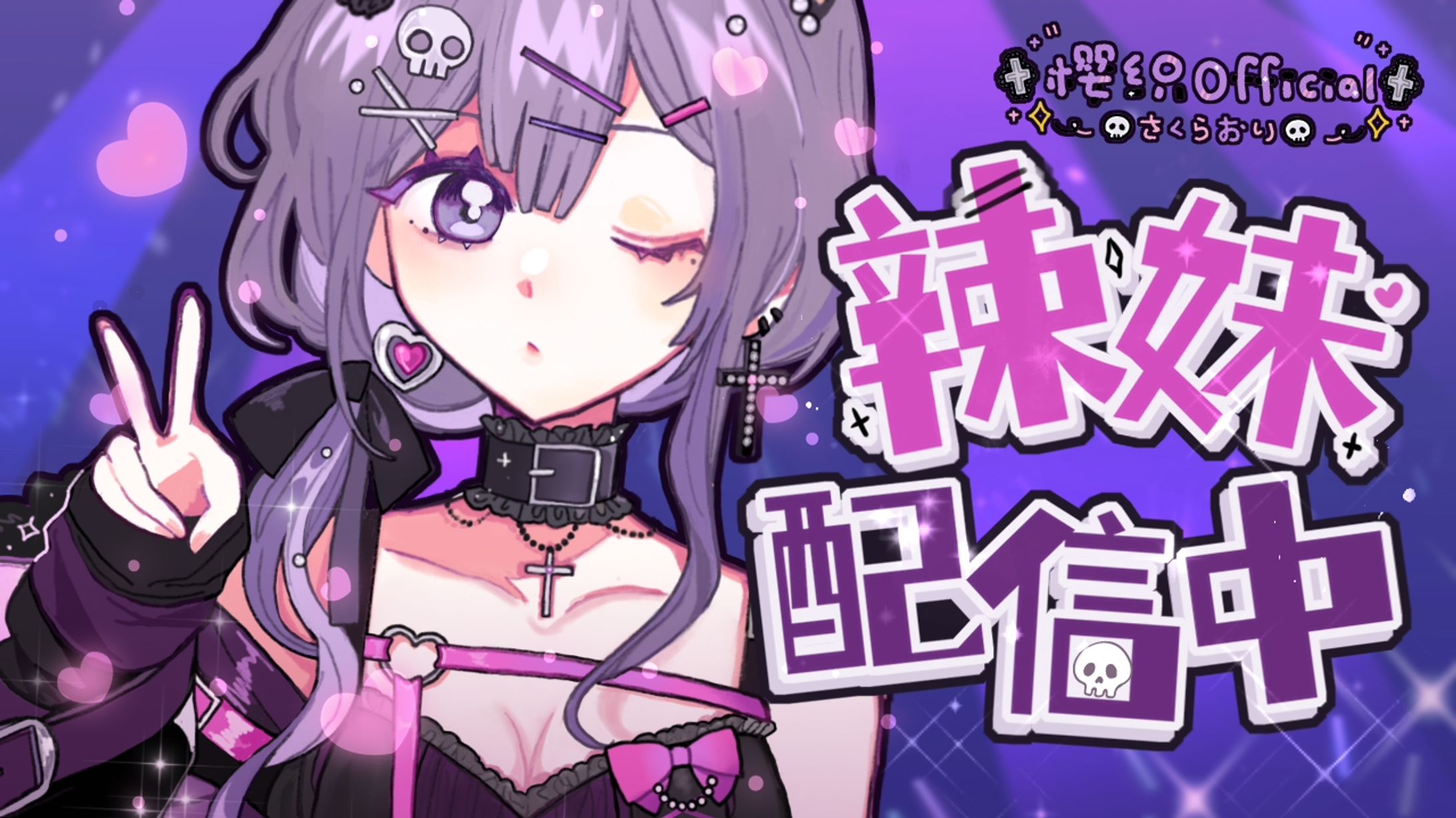 辣妹 配信中【20210624】-1