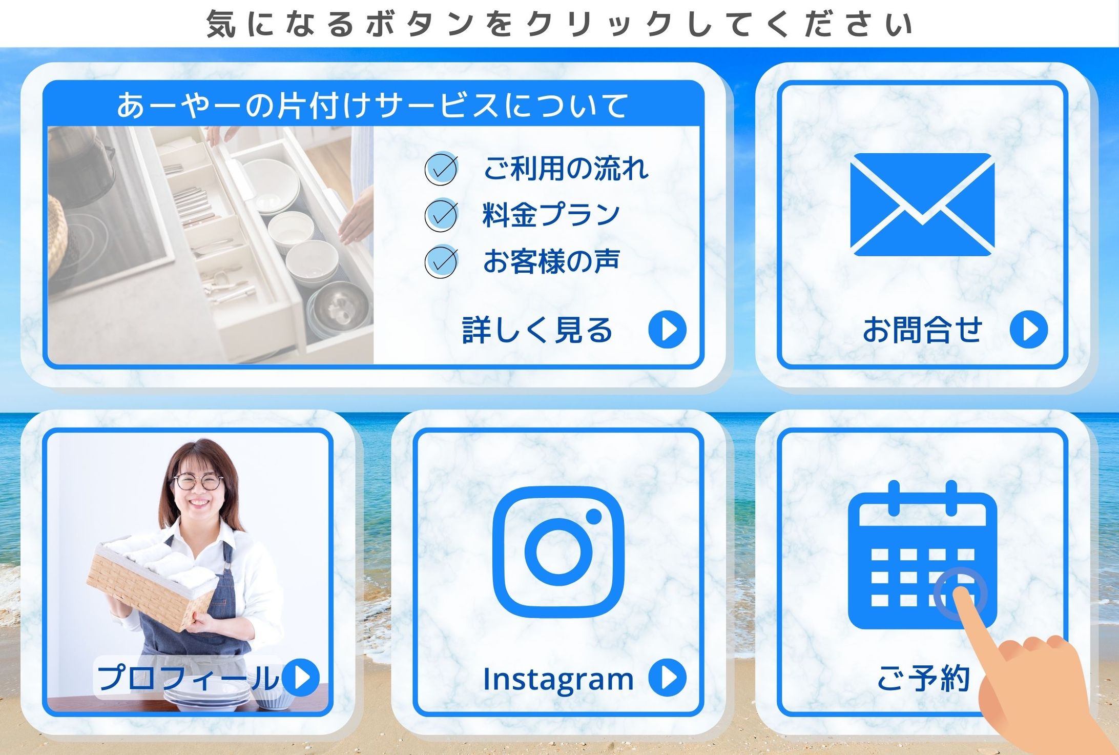 リッチメニュー-1