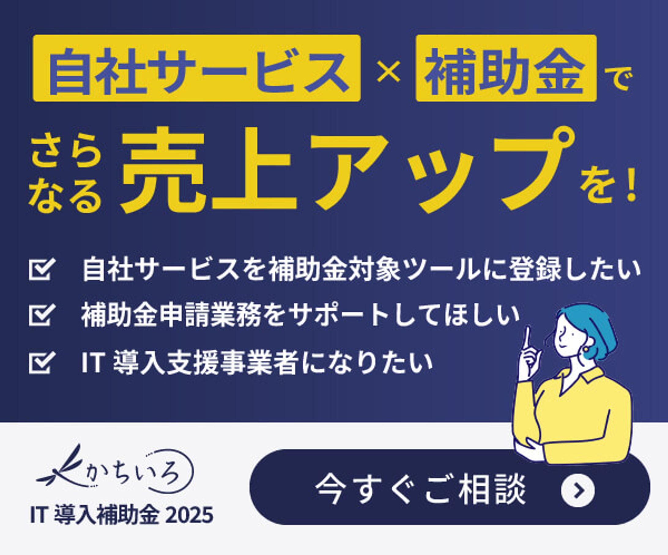 DX関連企業の集客バナー-1