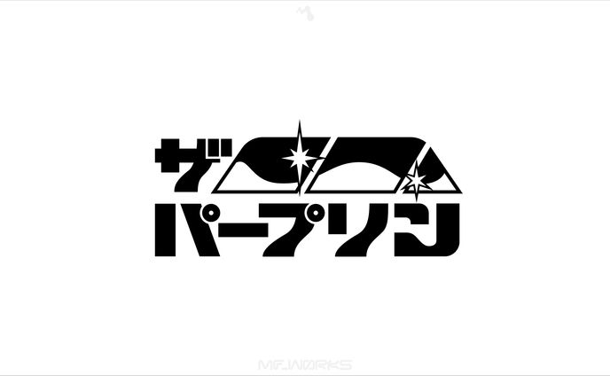 ザ パープリン | ロゴデザイン