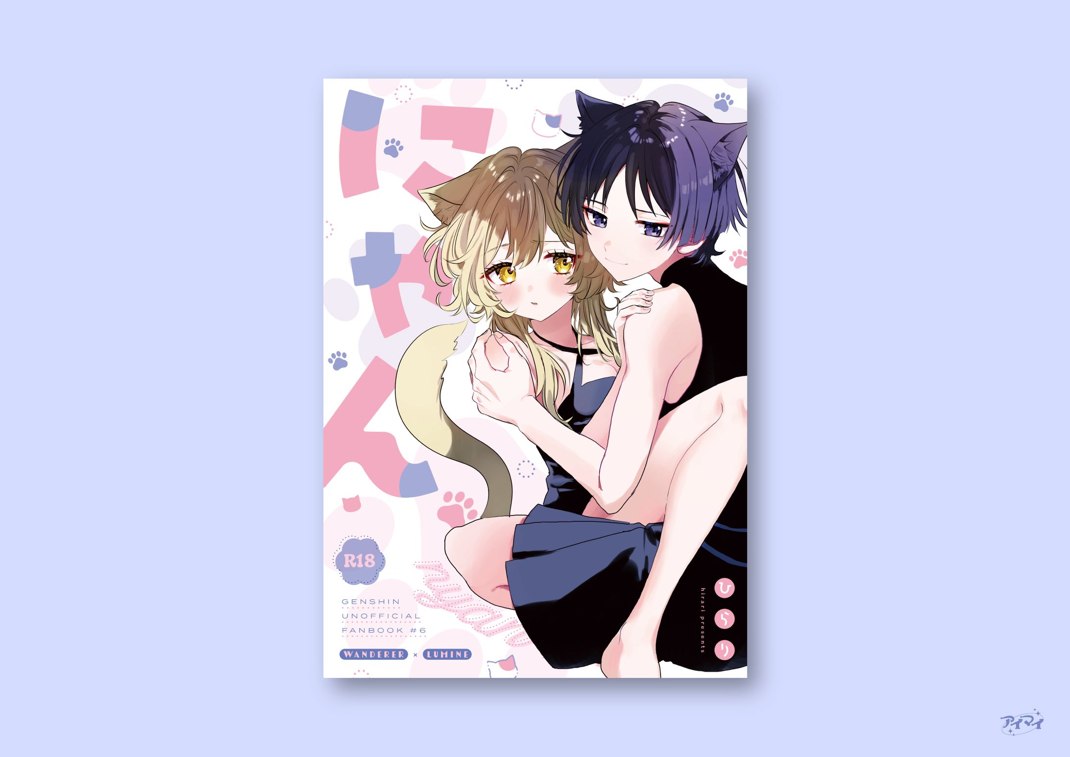 同人誌 装丁デザイン-1