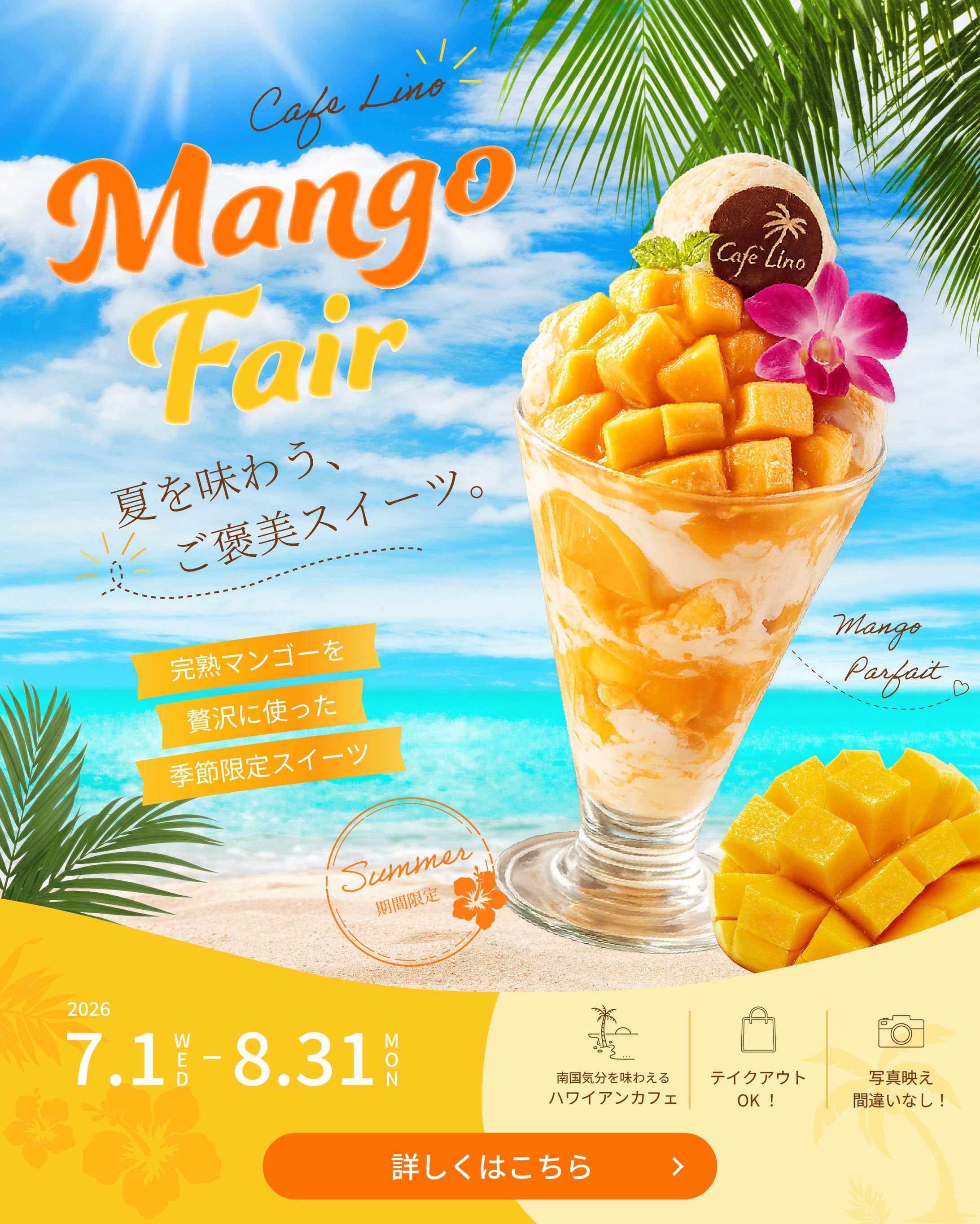 カフェ季節限定　バナー-1