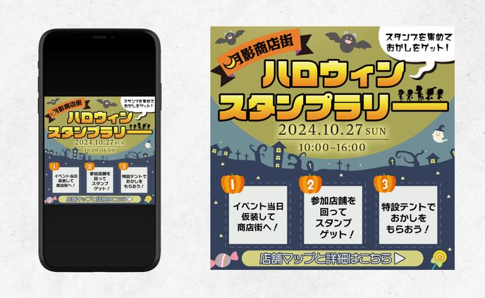 【スクールコンペ】ハロウィンバナー