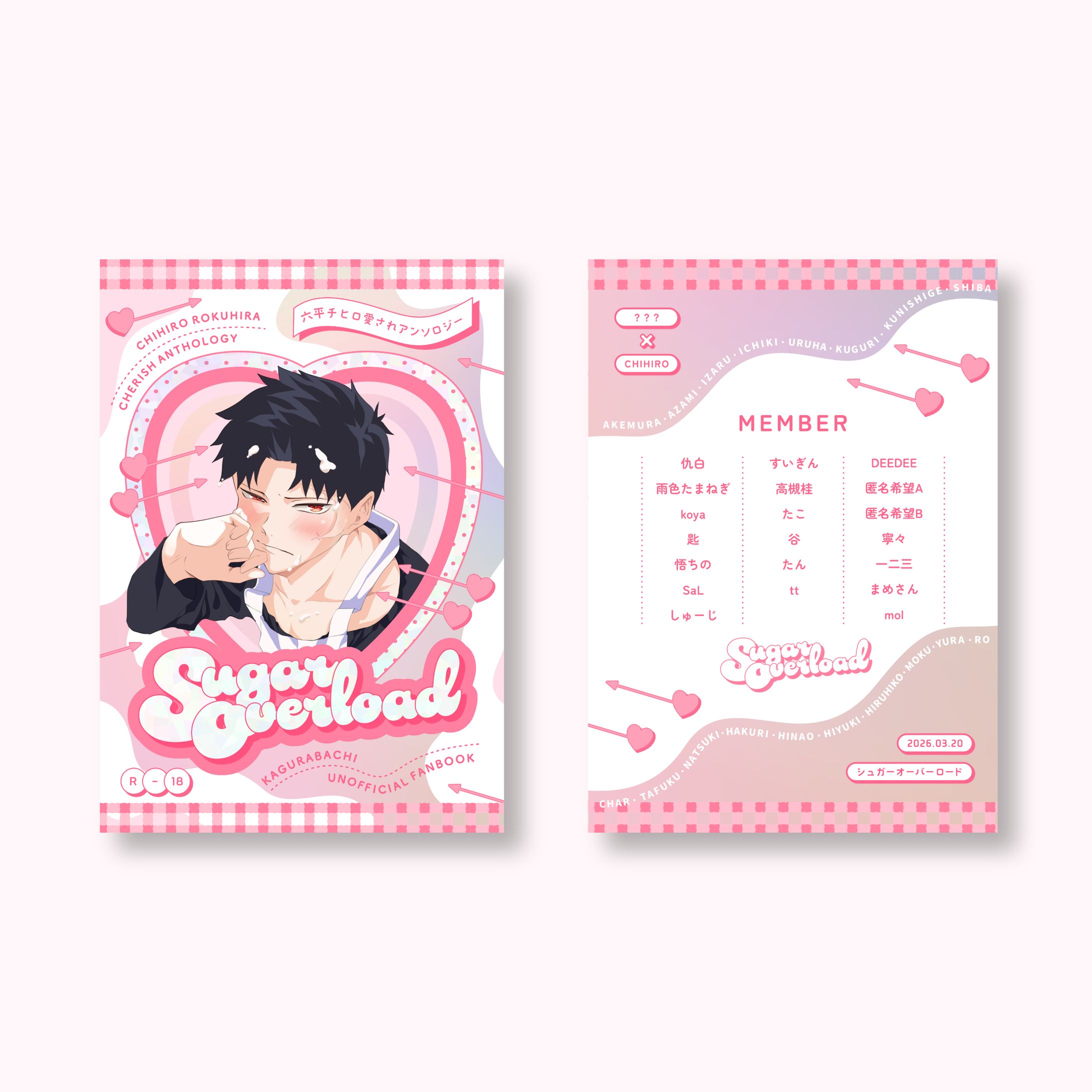 表紙・本文・ノベルティ｜特殊紙・箔押し・白押さえ-1