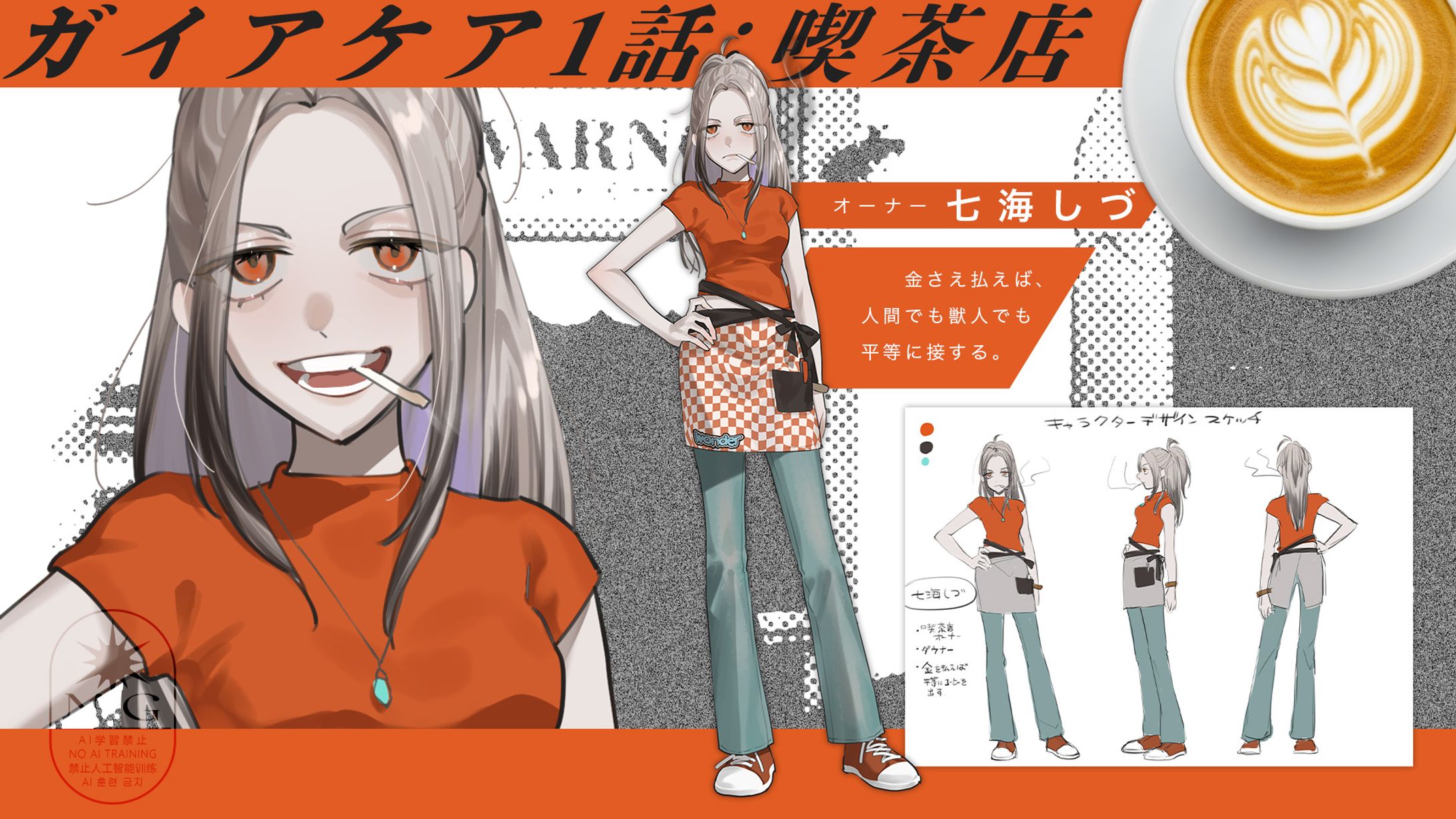 カフェオーナー立ち絵-1