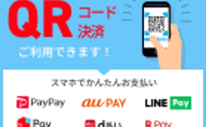 QR決済用pop