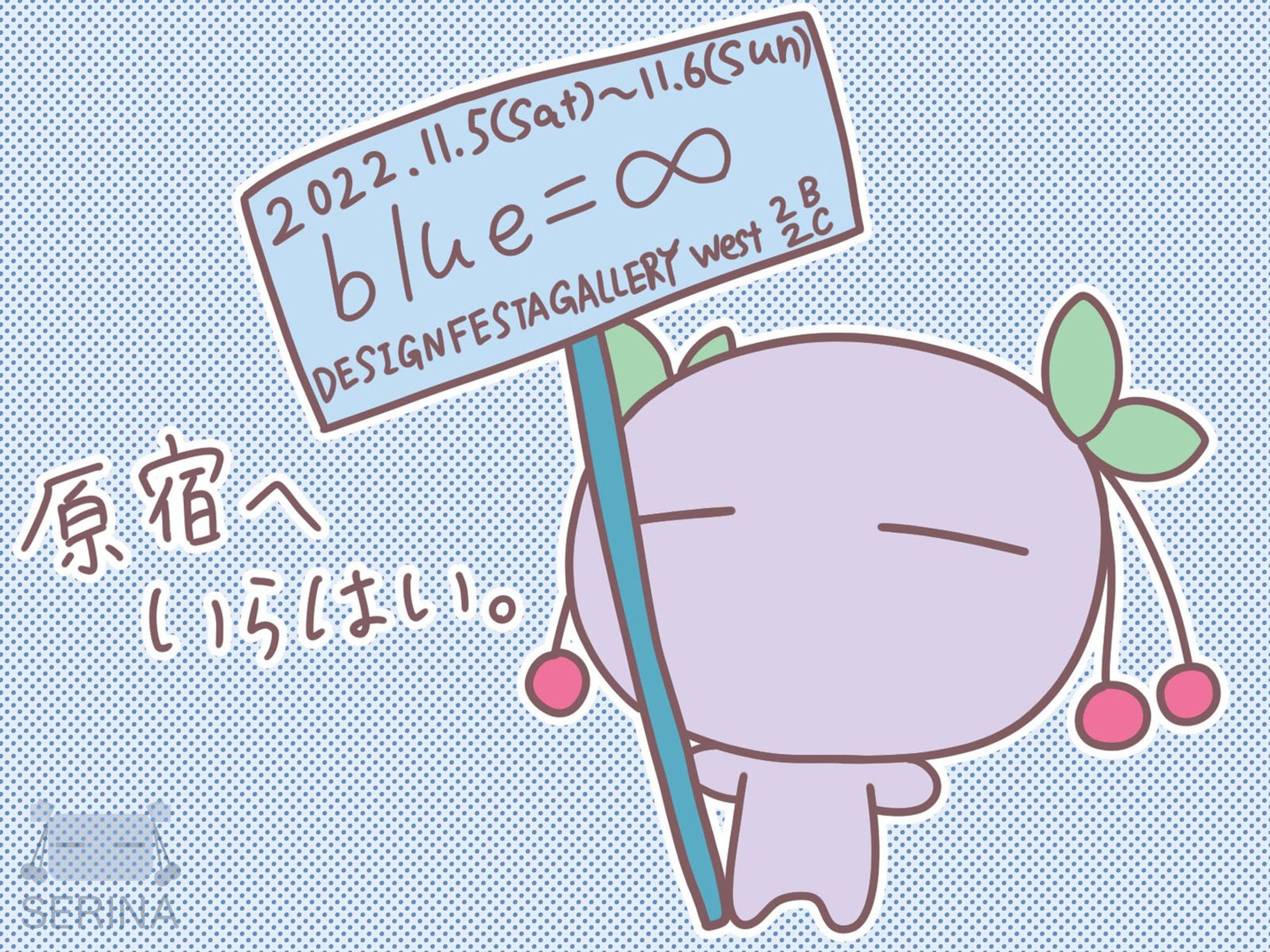 唐突な告知です。
来月11月5〜6日に友人たちとグループ展を開催します。
私は色鉛筆イラスト数点とアクリルイラスト作品を展示する予定なので原宿に行く予定があればぜひぜひ寄ってみてください。
場所はデザインフェスタギャラリー原宿です。

展示や展示場所についてはこちらで詳細が書かれてます
https://designfestagallery.com/gallery-detail/?id=1341

#デザインフェスタギャラリー #展示 #告知 #グループ展 #宣伝 #designfestagallery #原宿 #イラスト #harajuku #illustration #pr-1