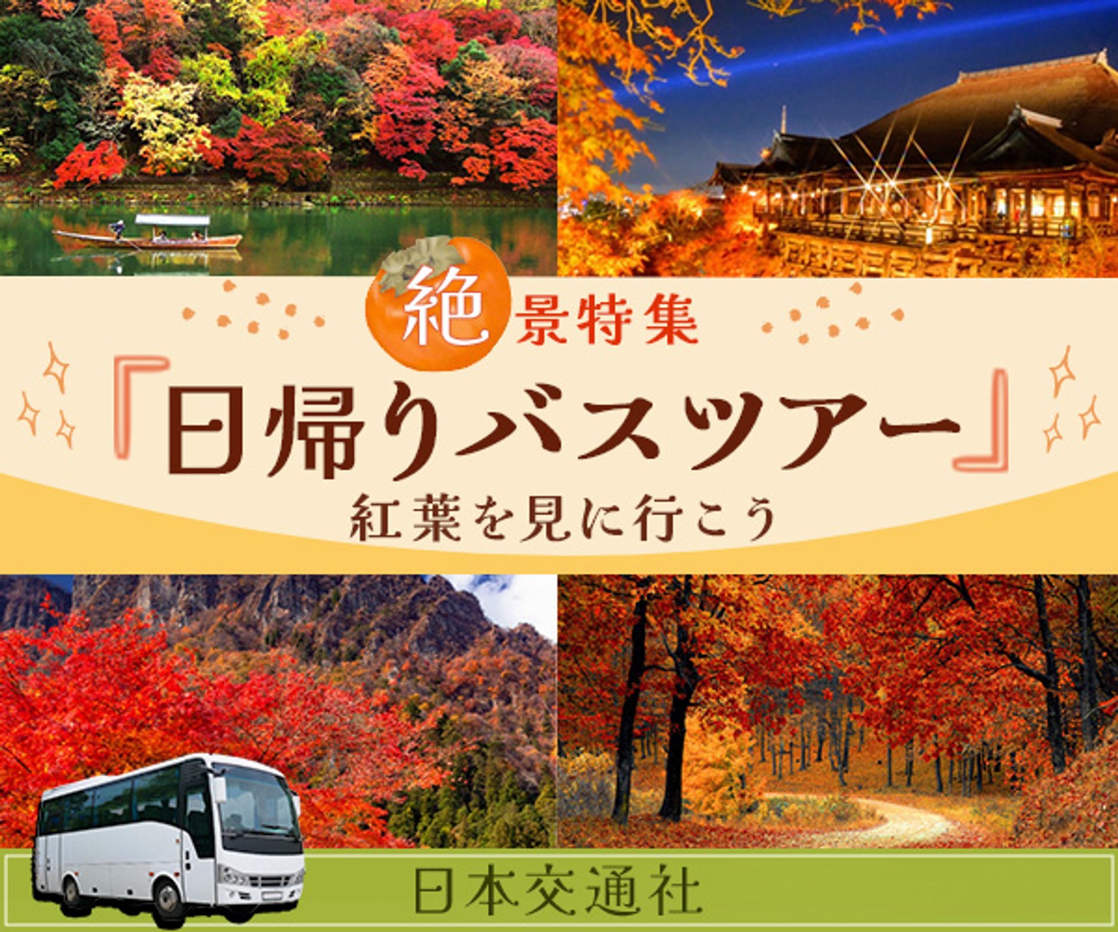 バナー：600×500-1