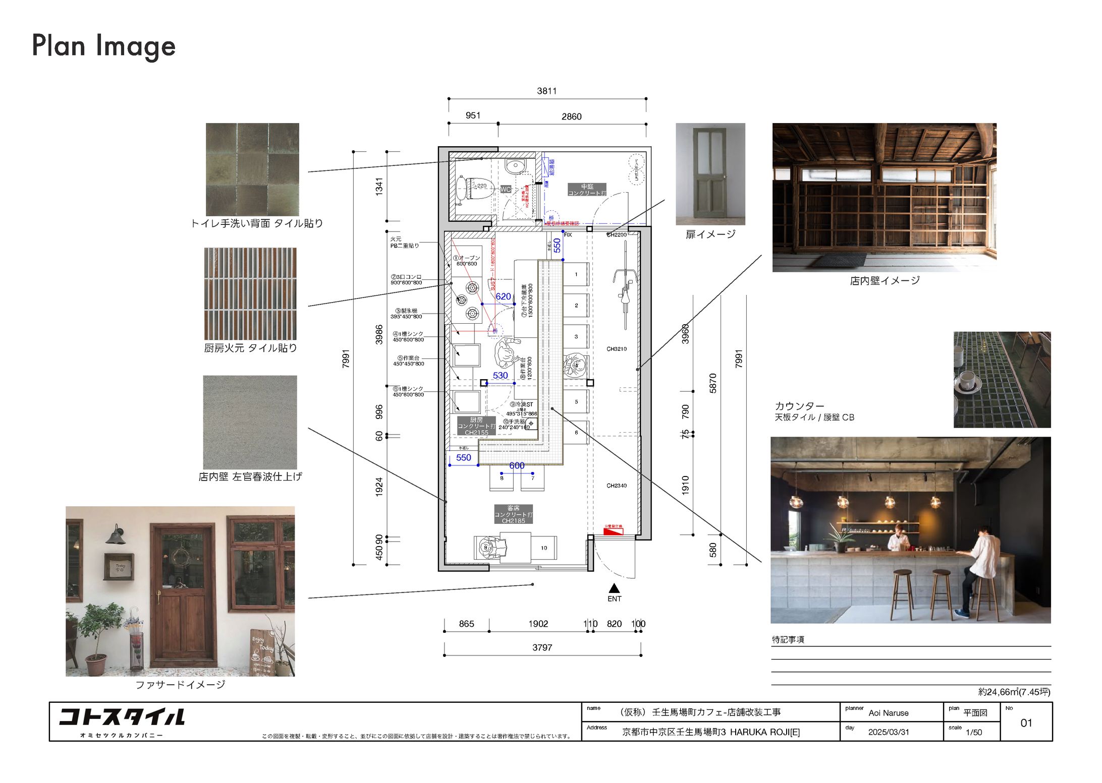 【路地裏カフェ＿改装プロジェクト】-1