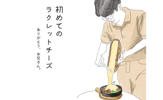 デジタルイラスト、飲食店