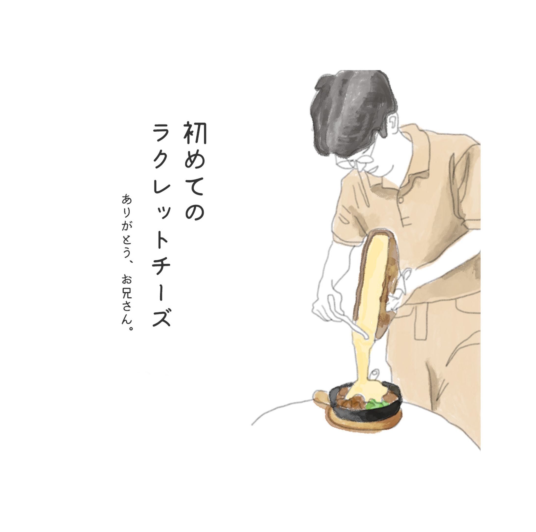 飲食店紹介用イラスト-1