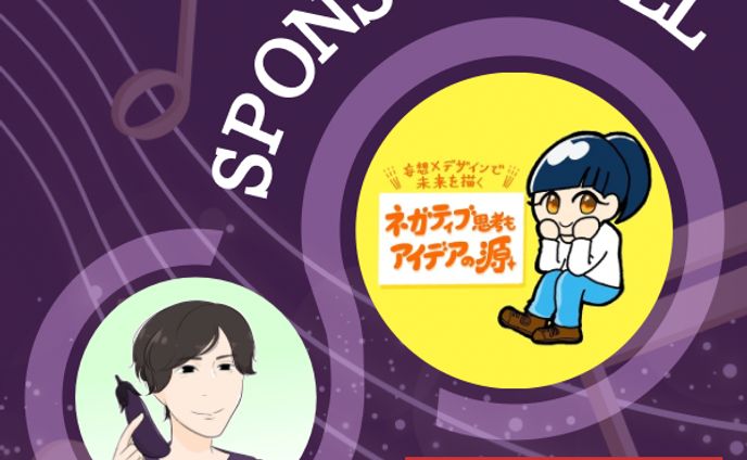 【サムネイル】オルゴール様stand.fmスポンサーコール用