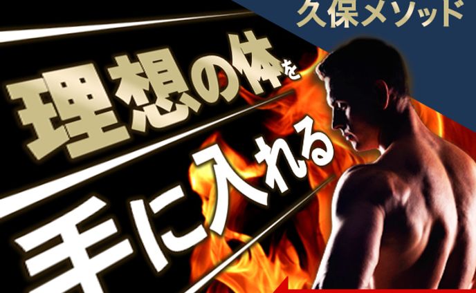 スクール課題バナー（男性向けジム）