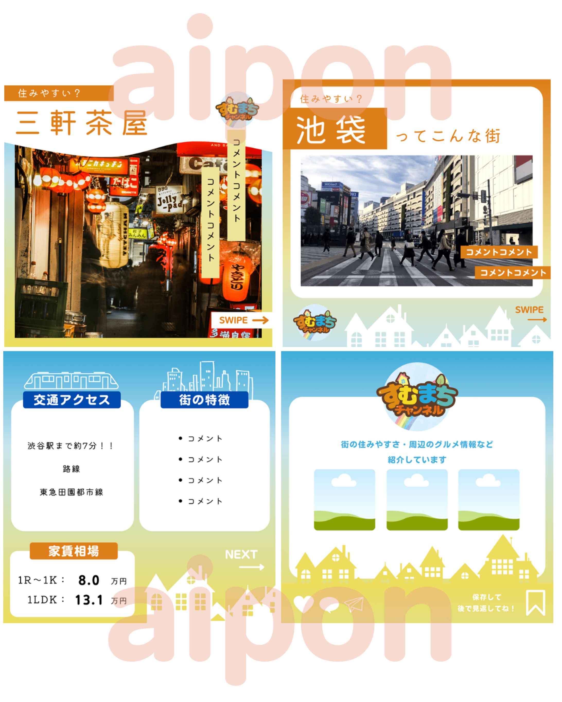 【Instagram投稿画像】Canvaテンプレート作成⑤-1