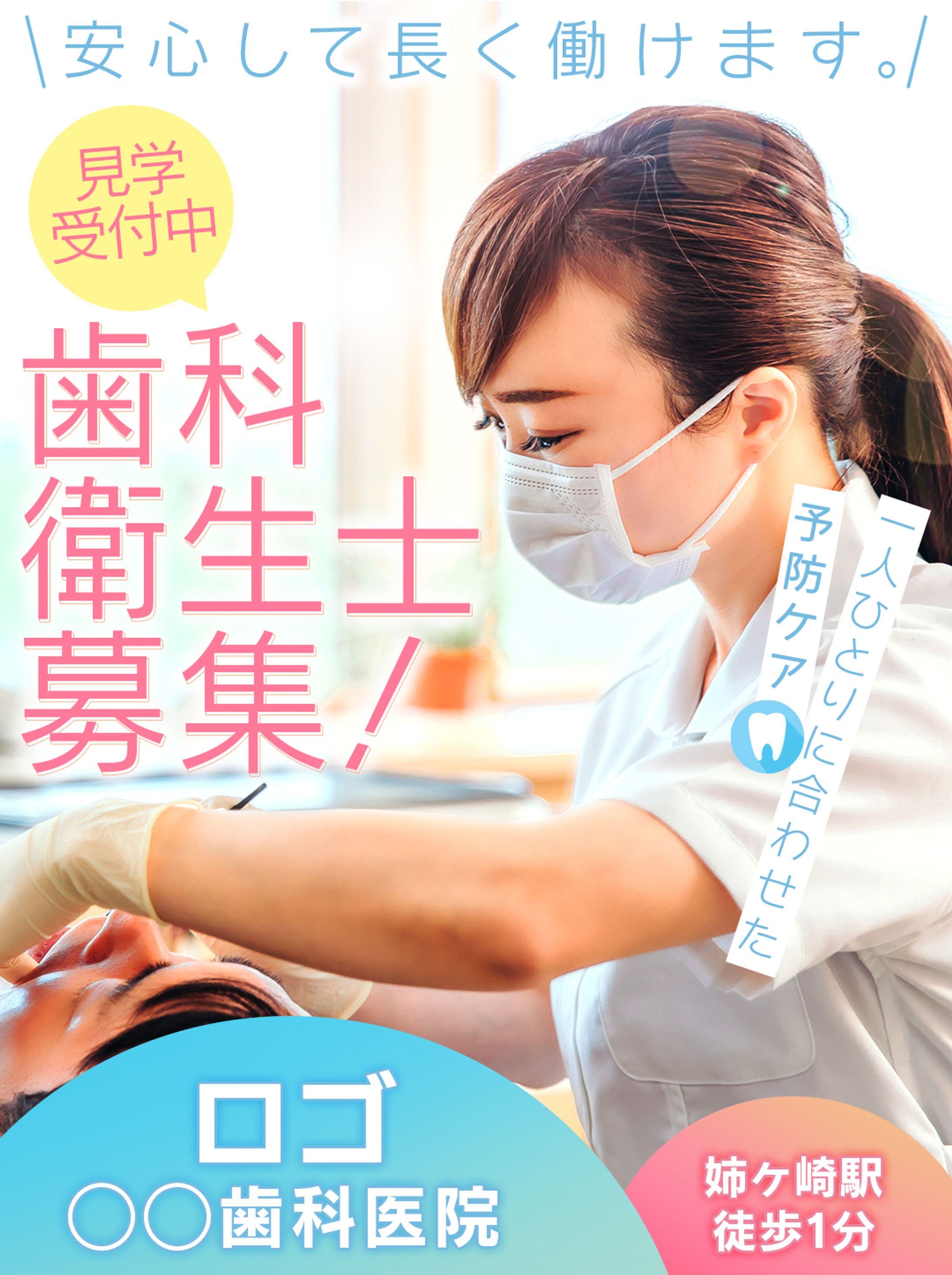 歯科医WEBファーストビューデザイン-1