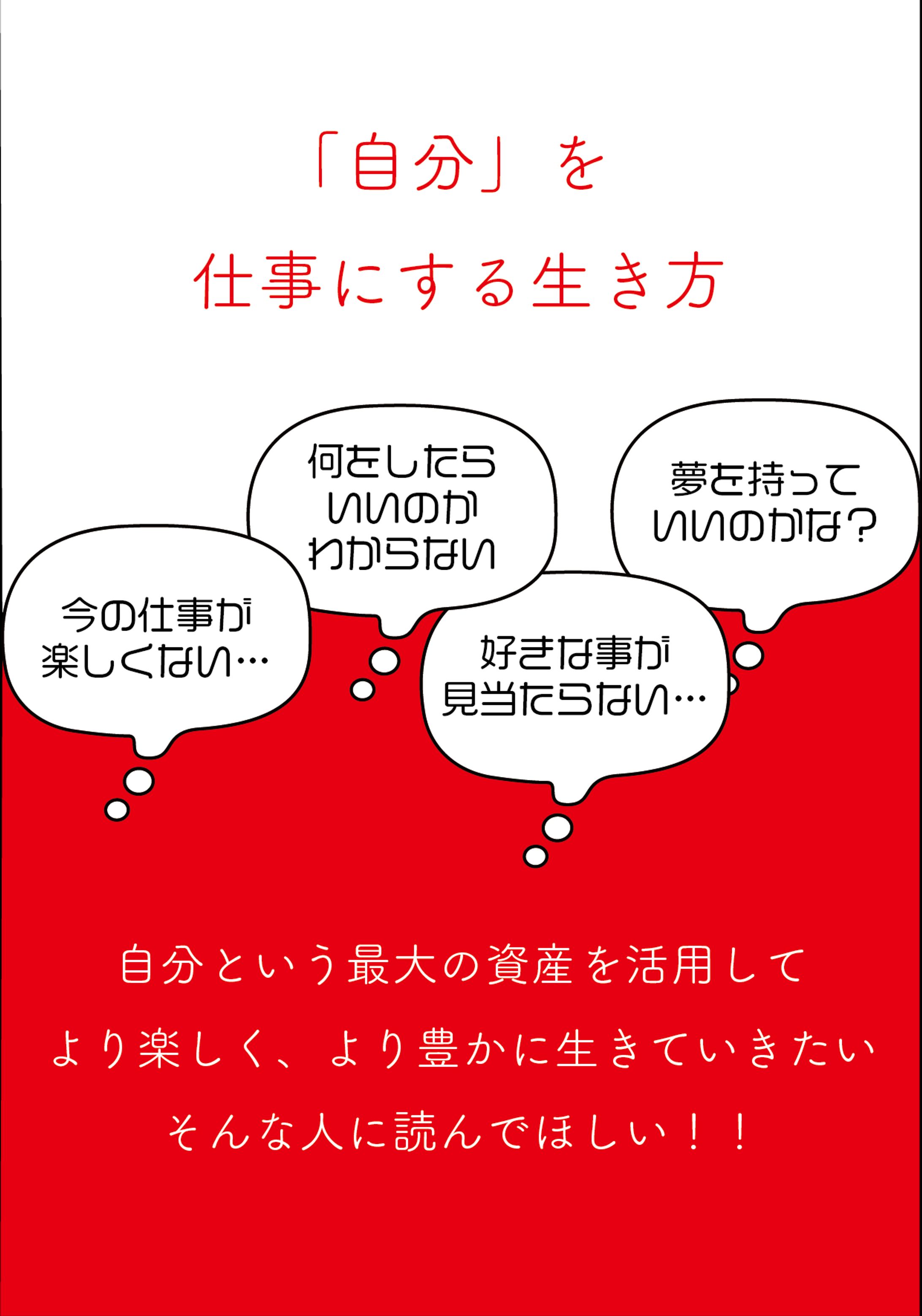 作家はあちゅうさんの本のpop-1