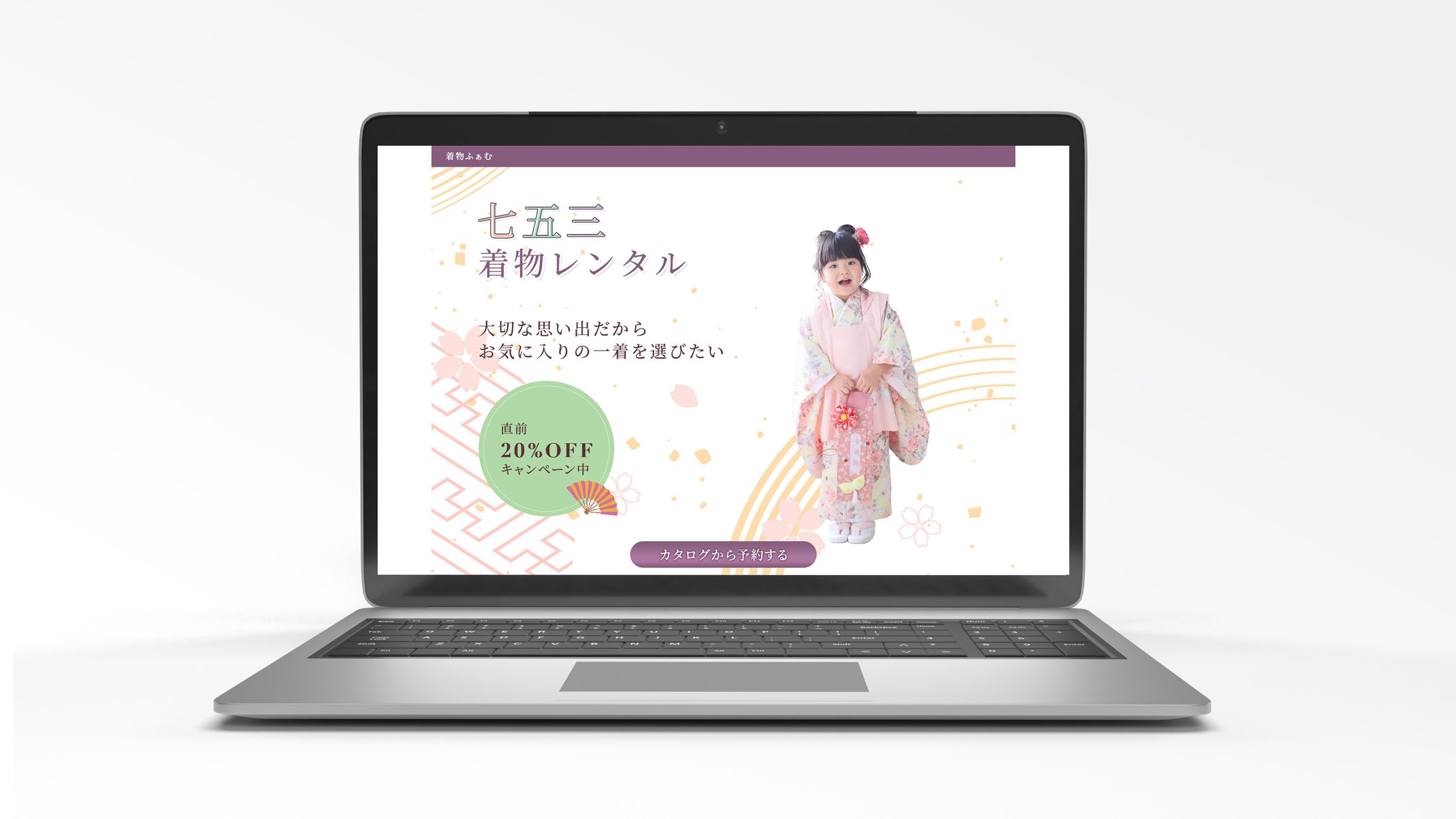 七五三着物レンタルLP-1