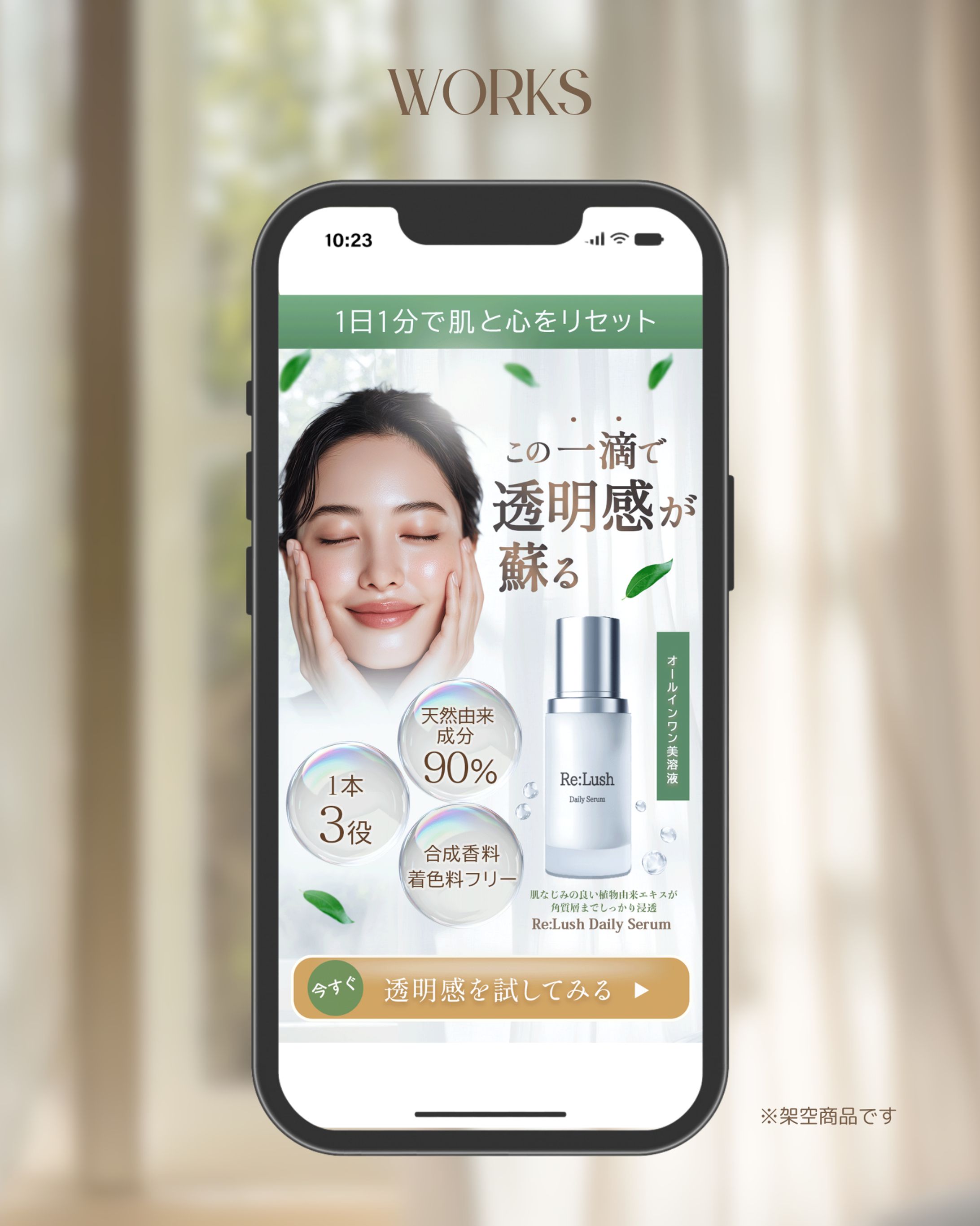 【LP】美容液「Re:Lush」-1