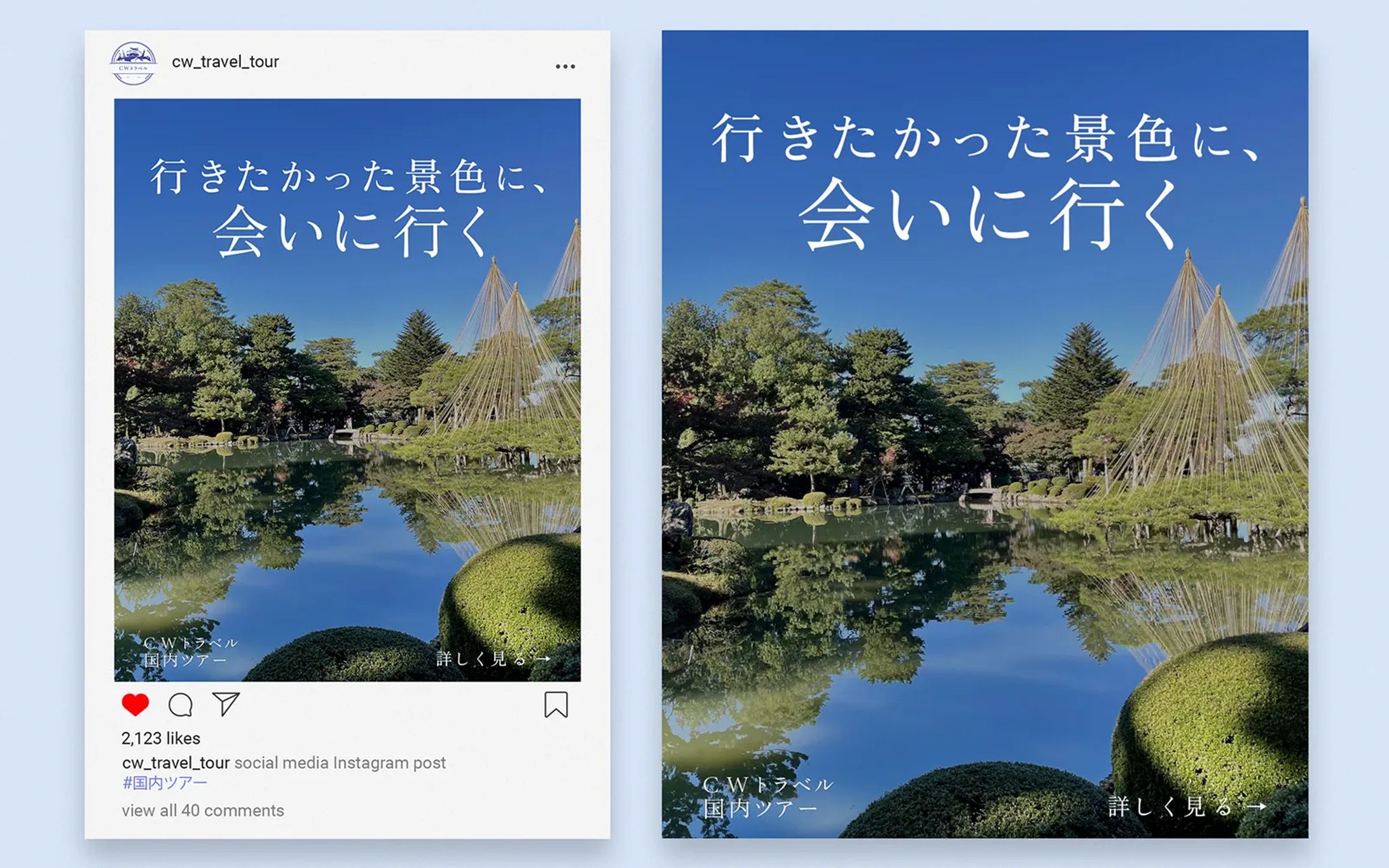 [バナー]国内ツアー プロモーションバナー-1