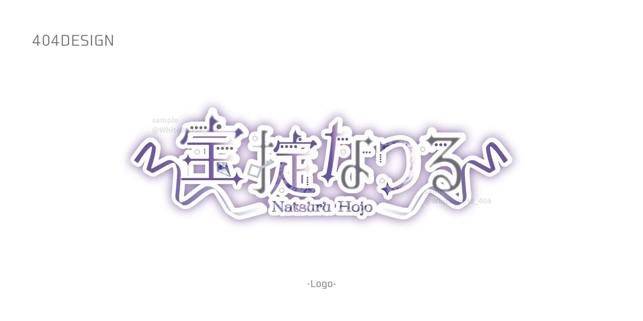 ネームロゴ／宝掟なつる様-1