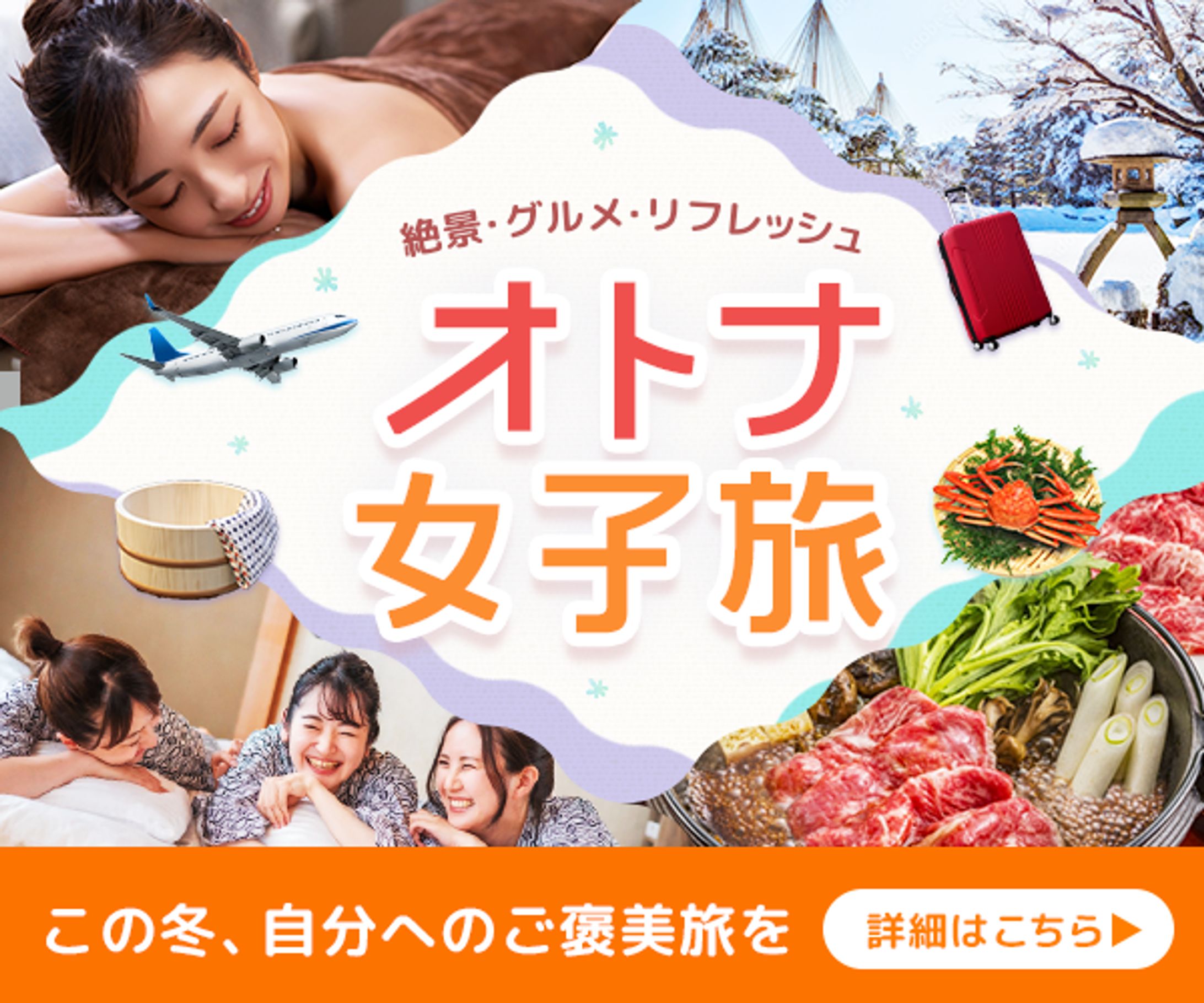 バナー｜旅行-1