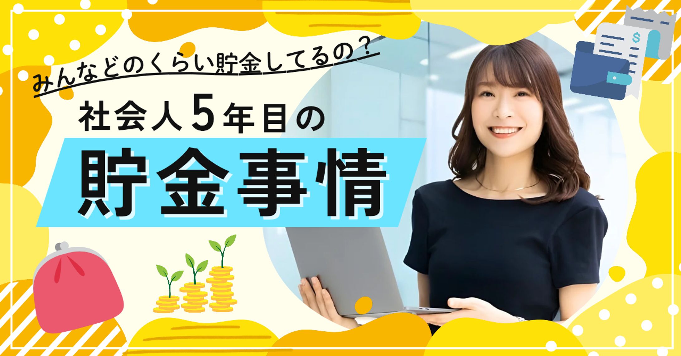 【架空】アイキャッチ　Web記事用-1