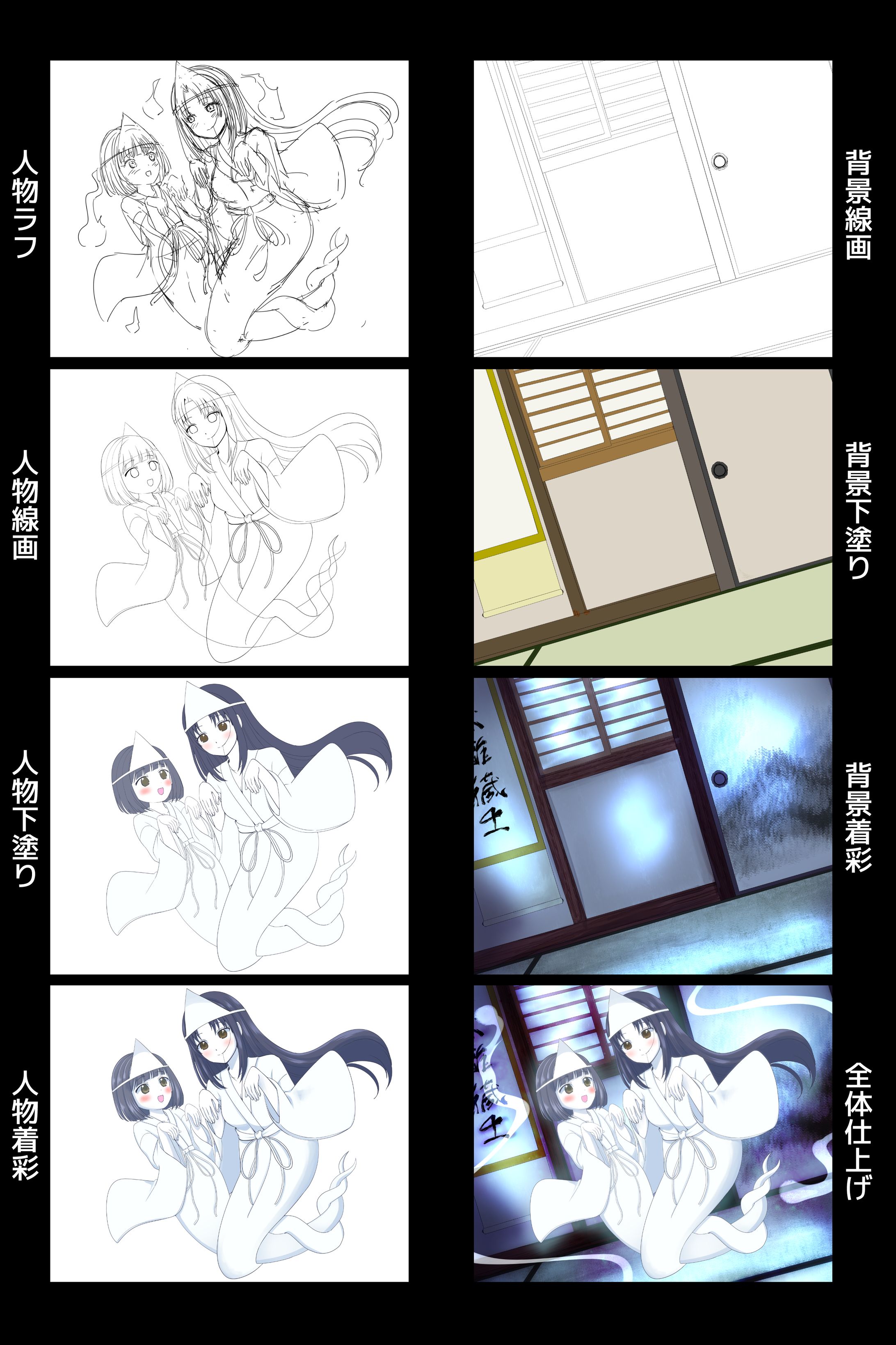 なかよし幽霊娘_作画工程-1