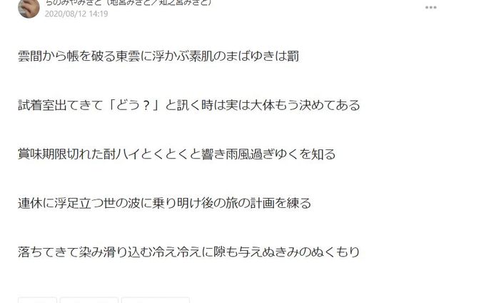 制作した現代短歌