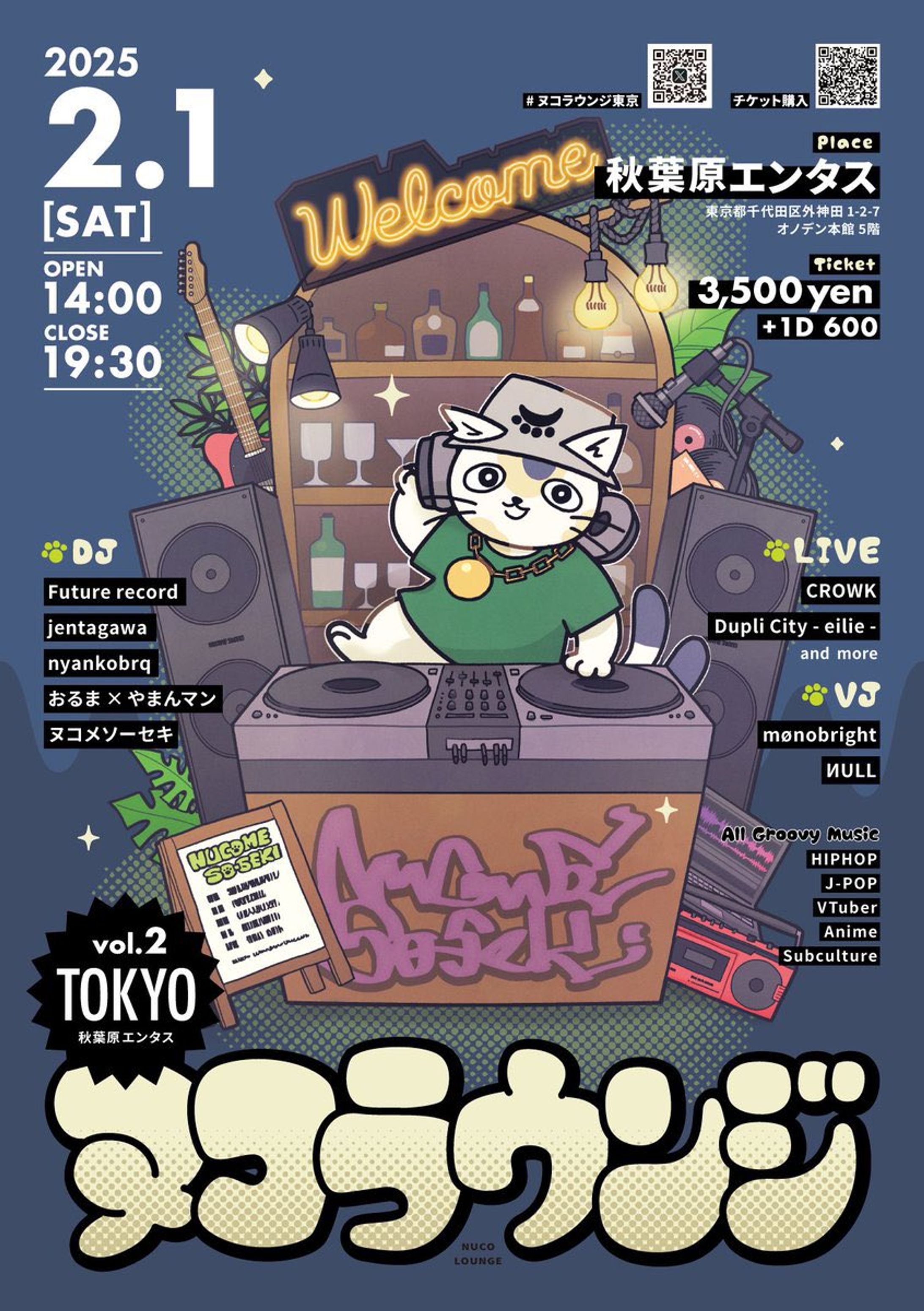 【VJ,LIVE OP】ヌコラウンジvol.02＠秋葉原エンタス-1