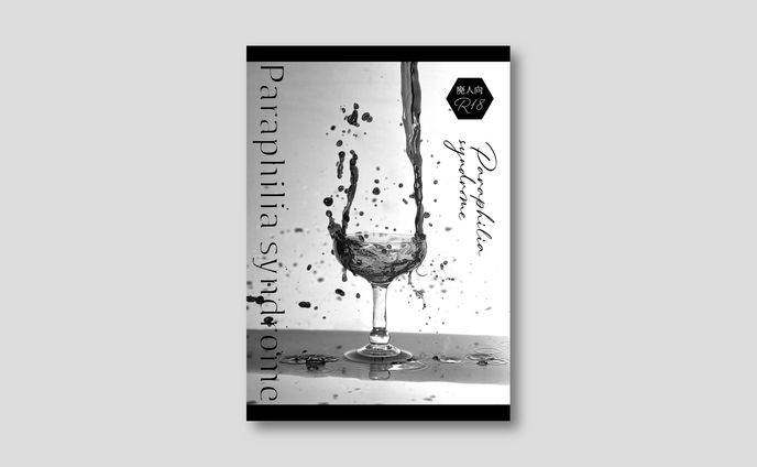 表紙デザイン/もくじ/中扉