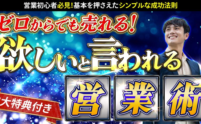 【ビジネス】オリジナル