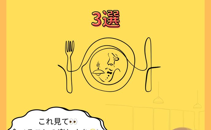 Instagram「東京ランチ」