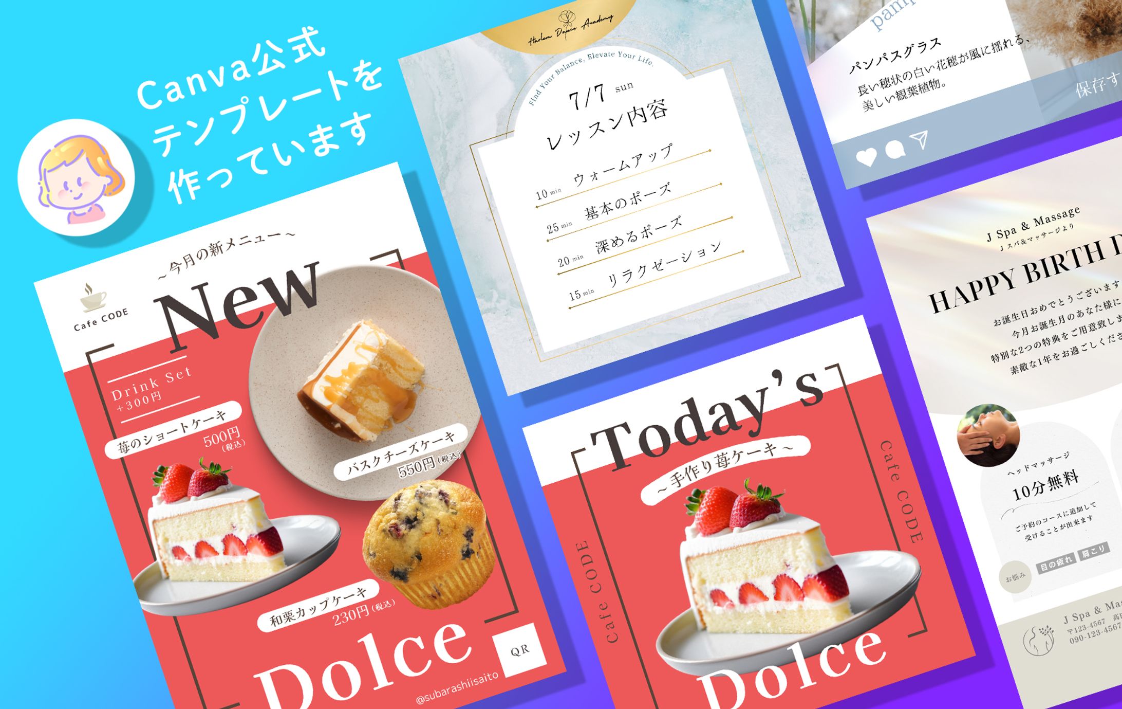 Canva公式テンプレートクリエイター-1