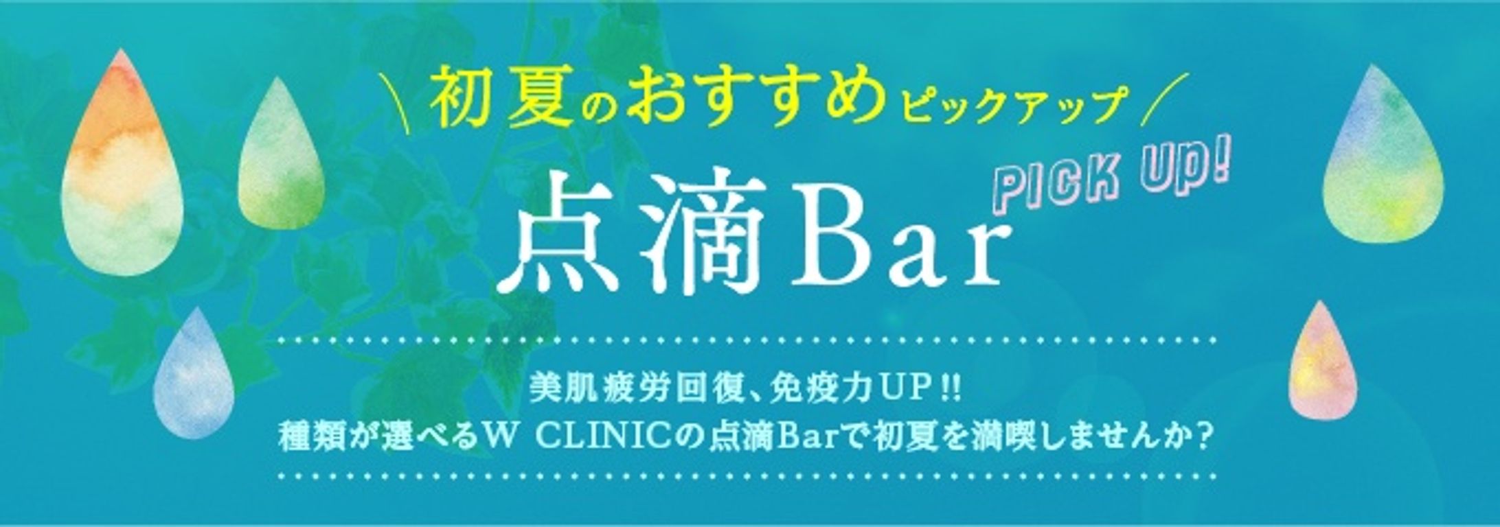 バナー（担当：ディレクション）-1