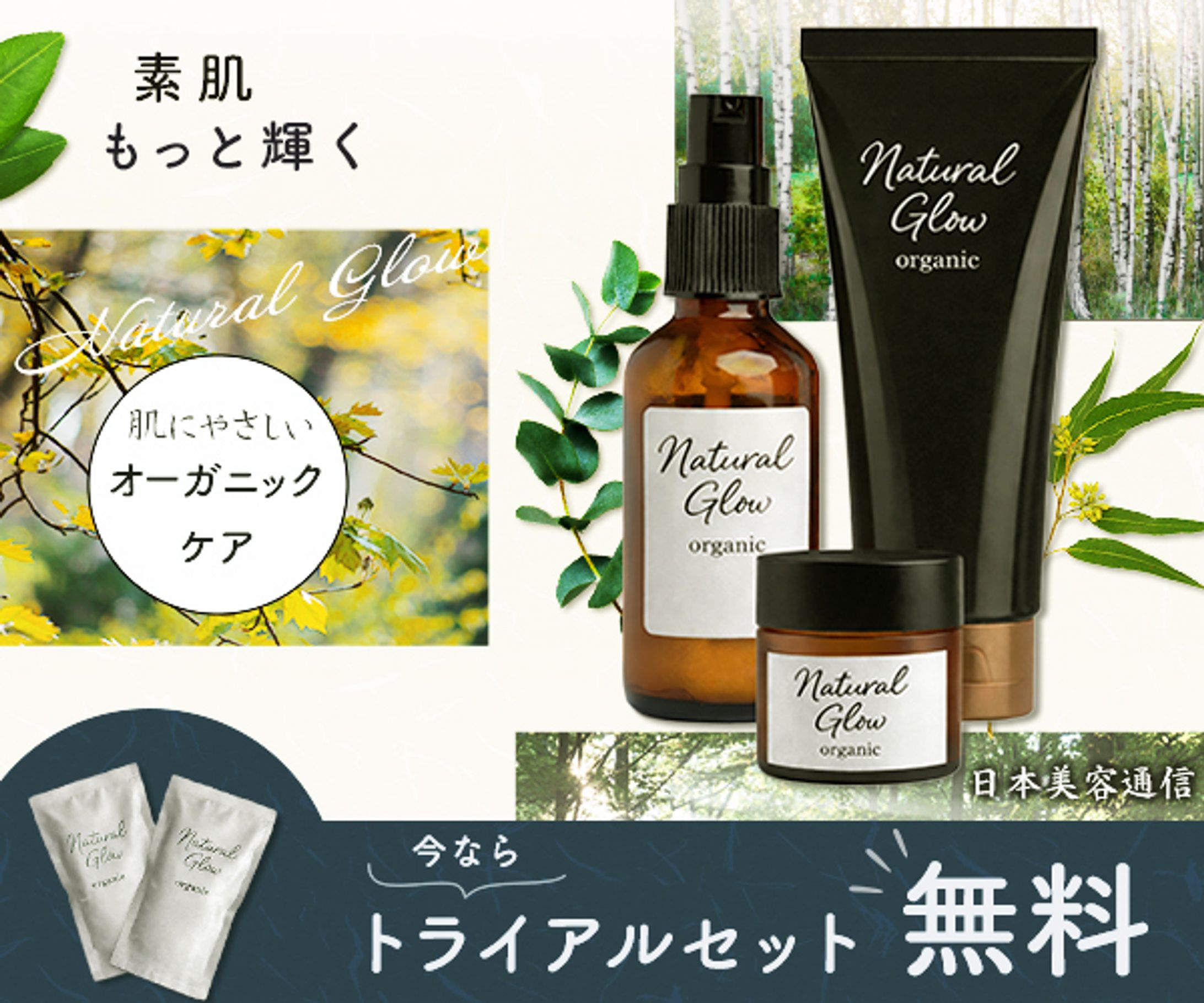 化粧品バナー-1